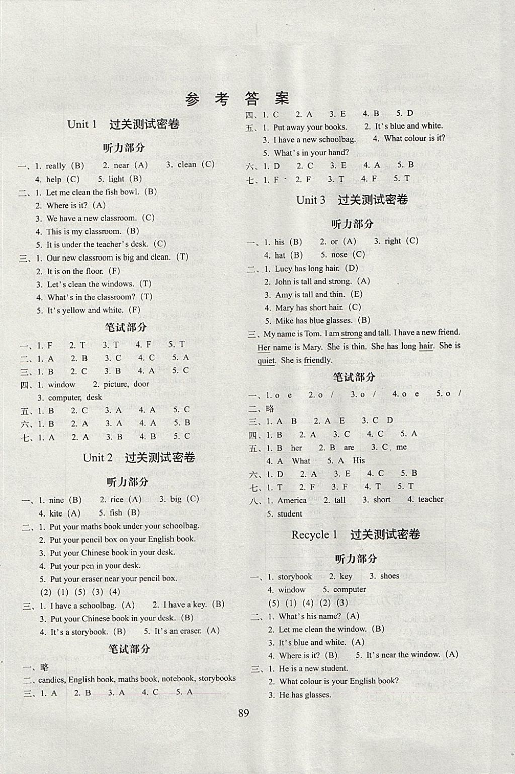 2017年期末冲刺100分完全试卷四年级英语上册人教PEP版三起 参考答案第1页