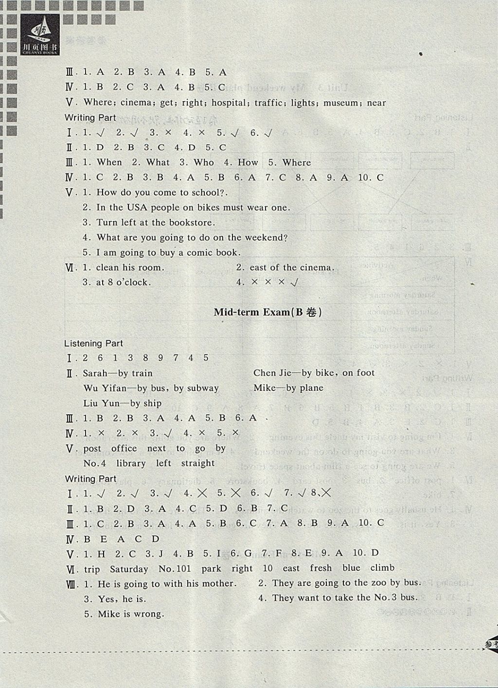 2017年小學(xué)教學(xué)新思維檢測卷快樂學(xué)習(xí)六年級英語上冊人教版 參考答案第7頁