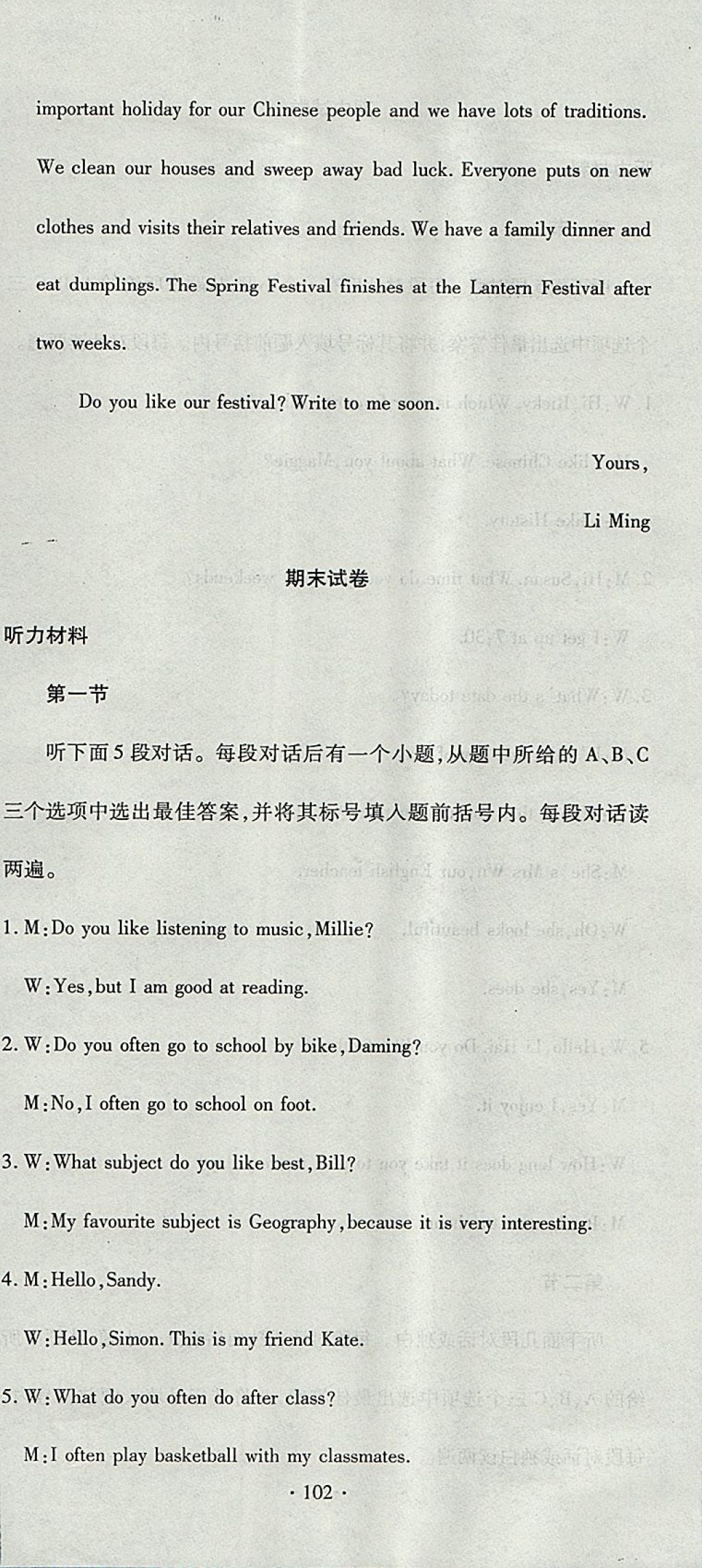 2017年ABC考王全程測(cè)評(píng)試卷七年級(jí)英語(yǔ)上冊(cè)譯林版 參考答案第18頁(yè)