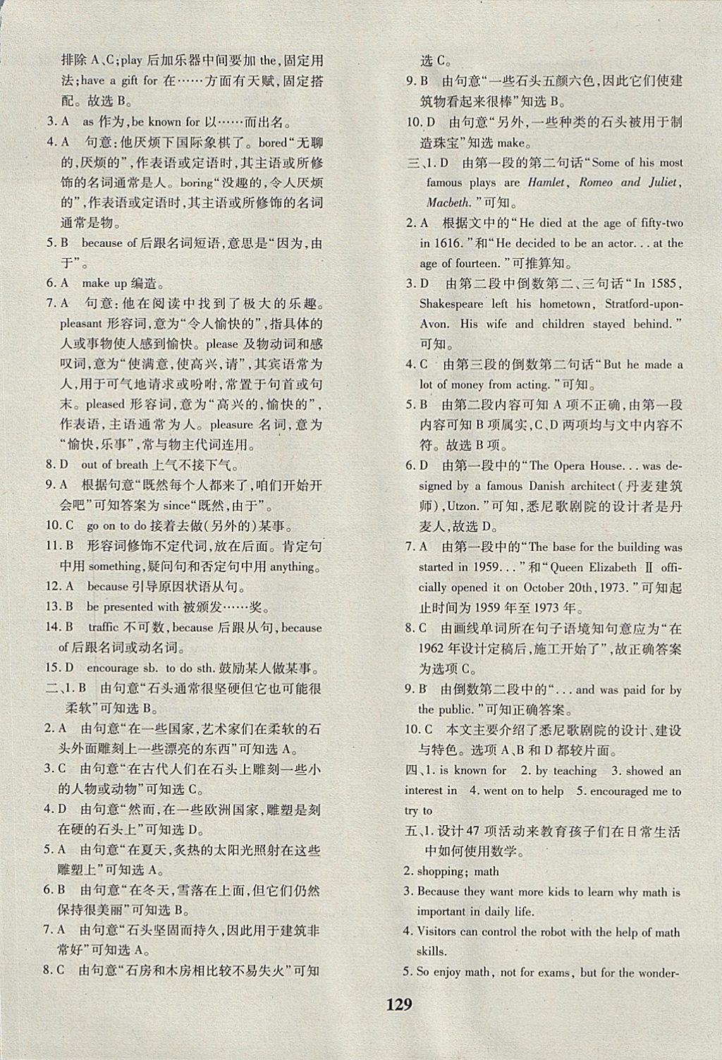 2017年黄冈360度定制密卷九年级英语全一册牛津版 参考答案第9页