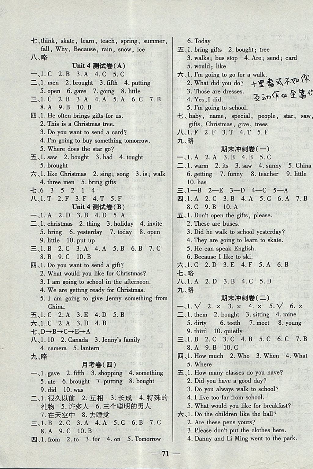 2017年培優(yōu)奪冠金卷六年級(jí)英語(yǔ)上冊(cè)冀教版 參考答案第3頁(yè)