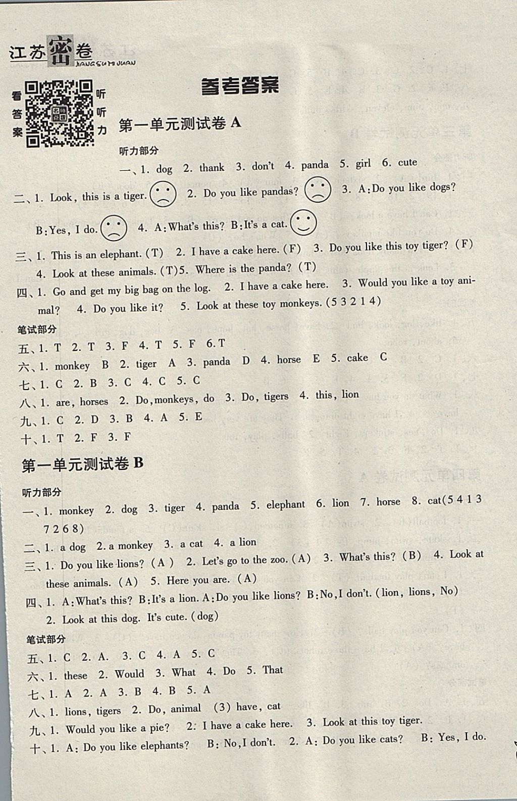 2017年江蘇密卷四年級英語上冊江蘇版 參考答案第1頁