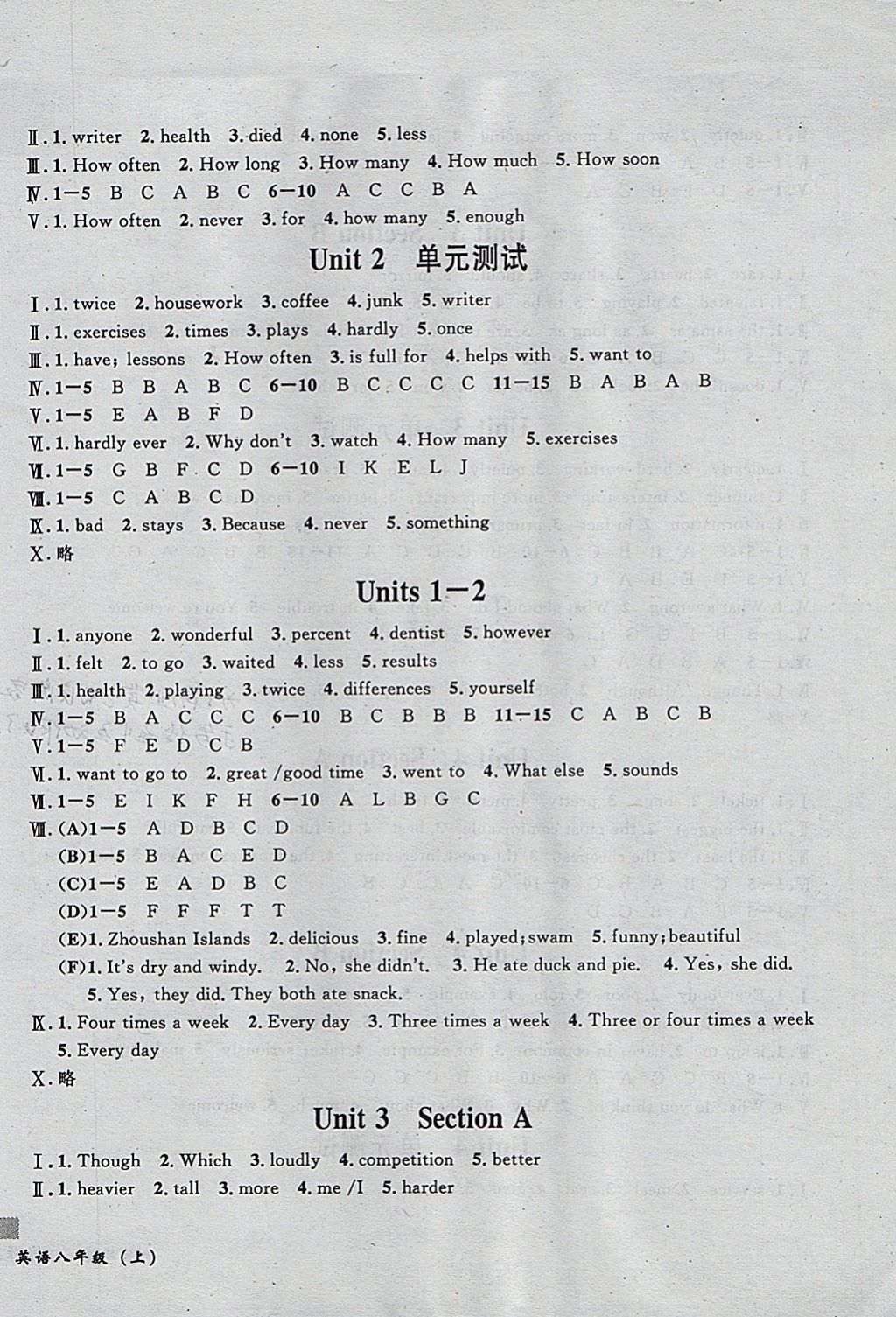 2017年无敌战卷课时作业八年级英语上册人教版 参考答案第2页