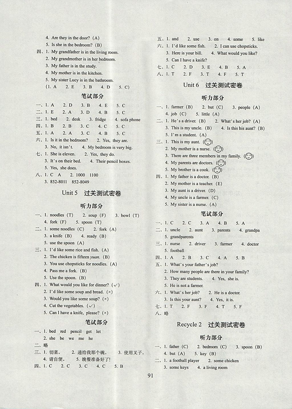 2017年期末冲刺100分完全试卷四年级英语上册人教PEP版三起 参考答案第3页