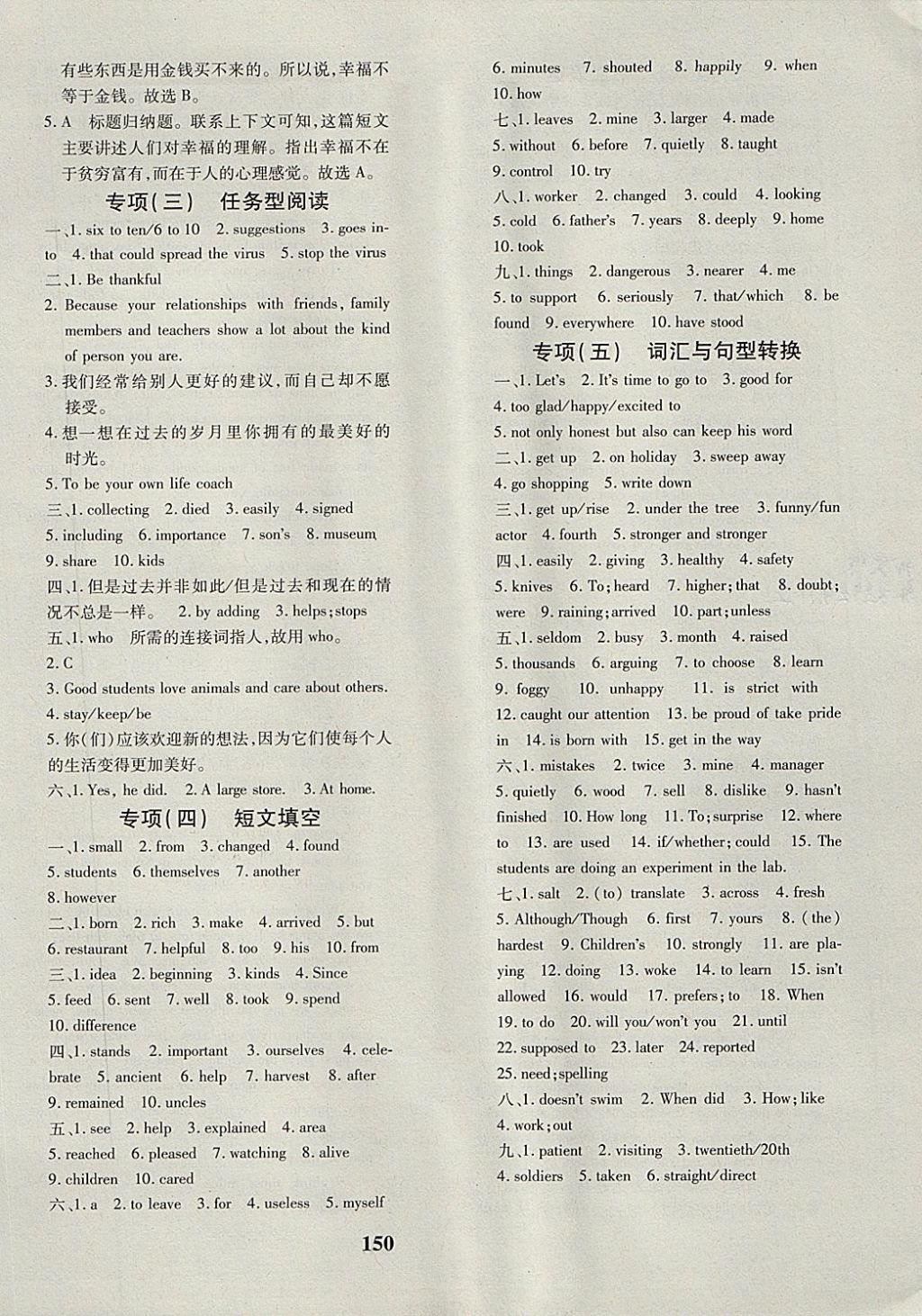 2017年黃岡360度定制密卷九年級(jí)英語(yǔ)全一冊(cè)牛津版 參考答案第30頁(yè)