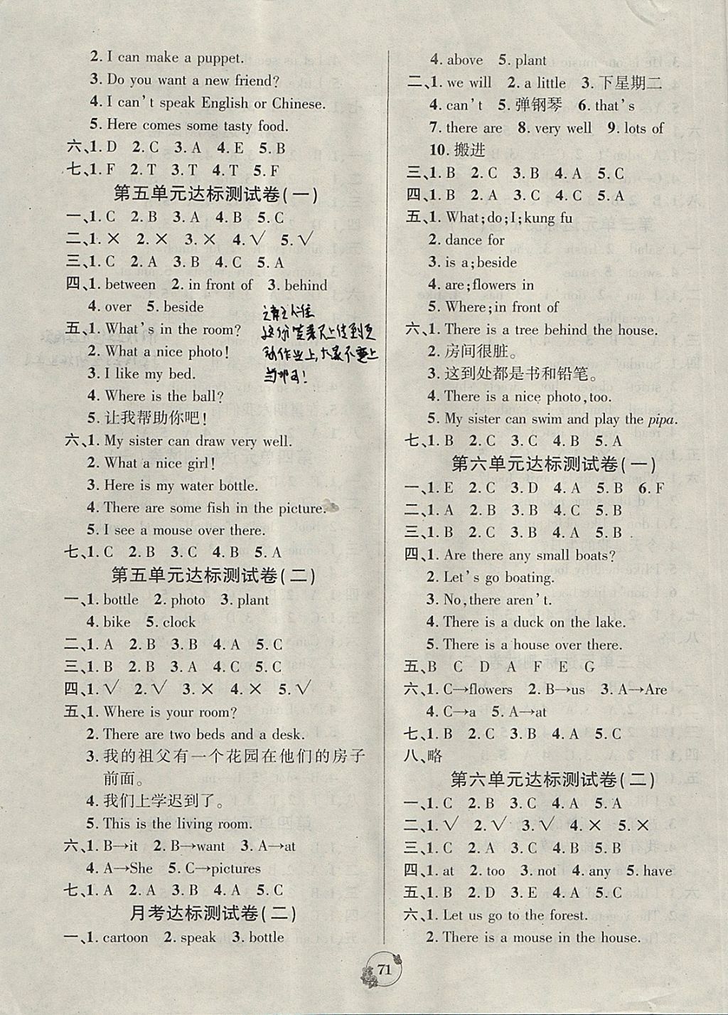 2017年樂學名校點金卷五年級英語上冊人教PEP版 參考答案第3頁