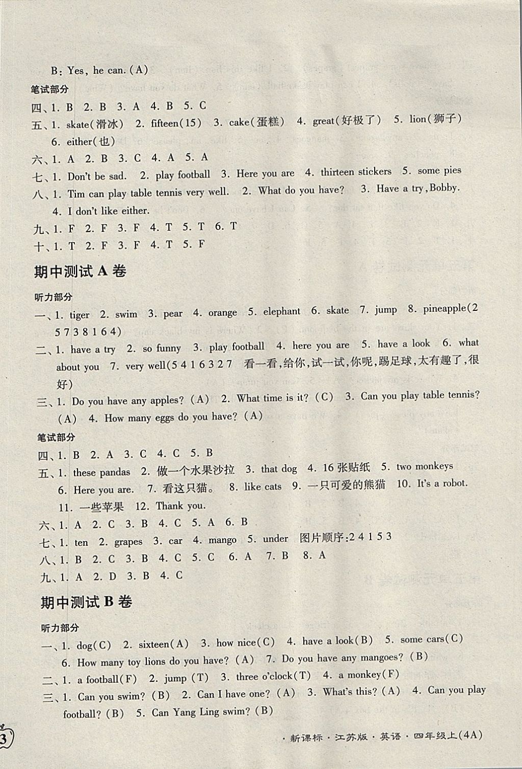 2017年江蘇密卷四年級英語上冊江蘇版 參考答案第6頁