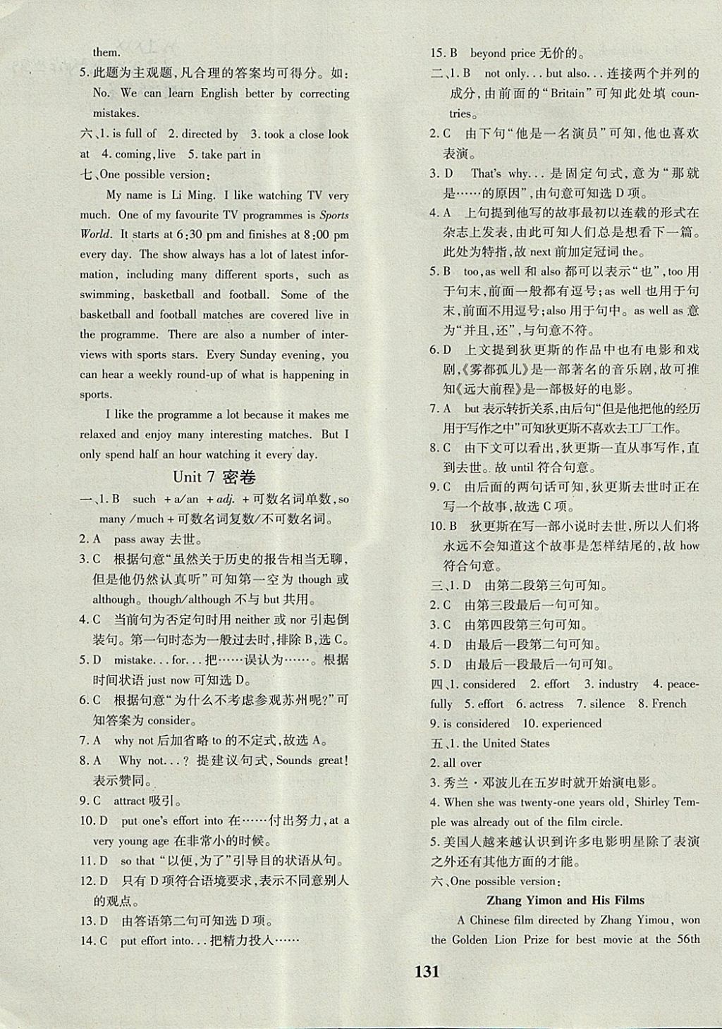 2017年黄冈360度定制密卷九年级英语全一册牛津版 参考答案第11页