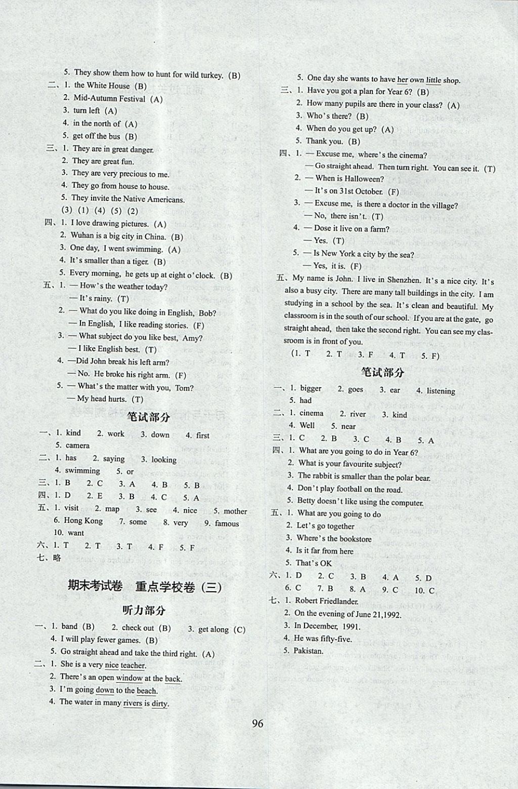 2017年期末沖刺100分完全試卷六年級英語上冊外研版武漢專用 參考答案第8頁