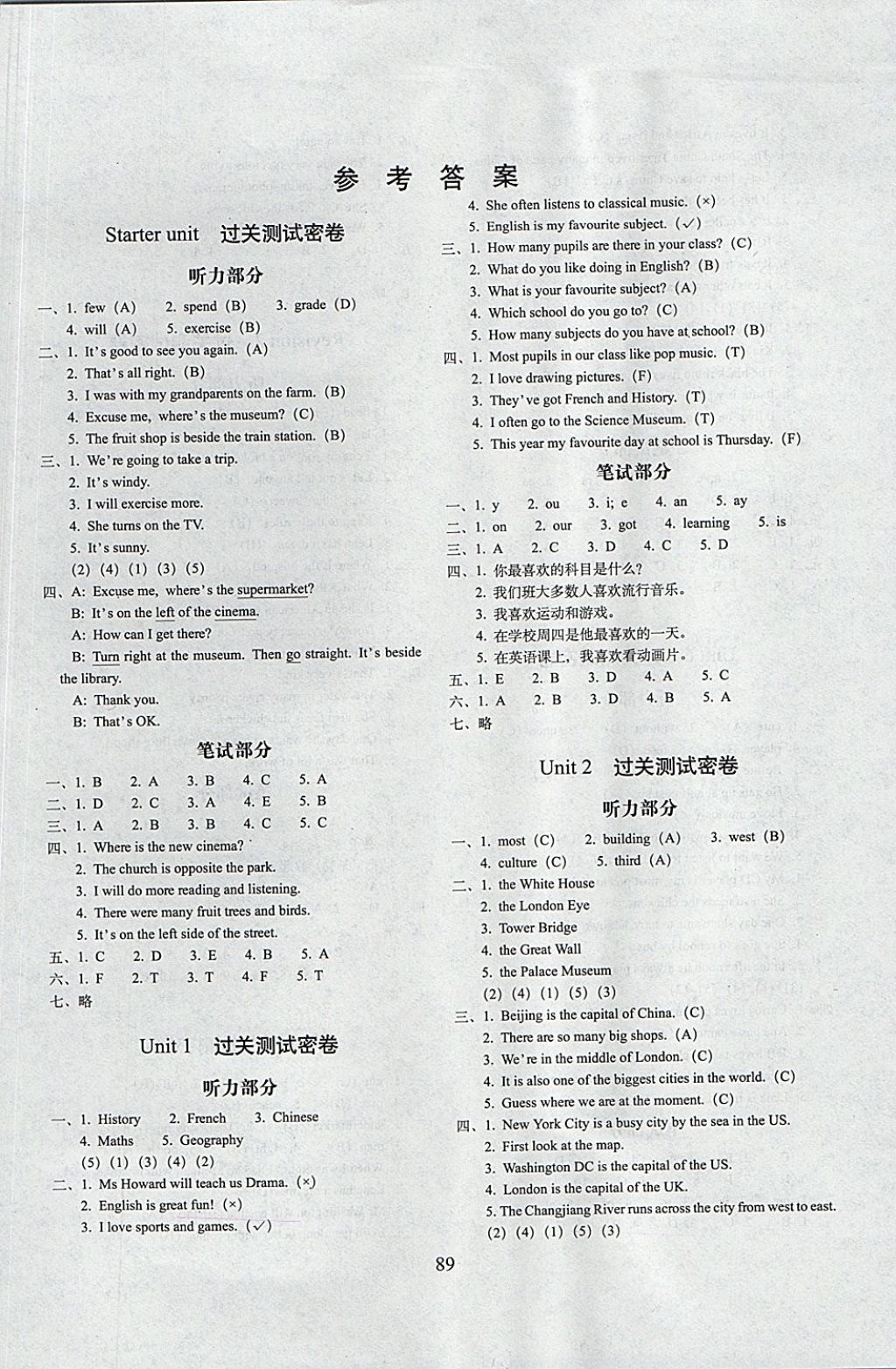 2017年期末沖刺100分完全試卷六年級英語上冊外研版武漢專用 參考答案第1頁