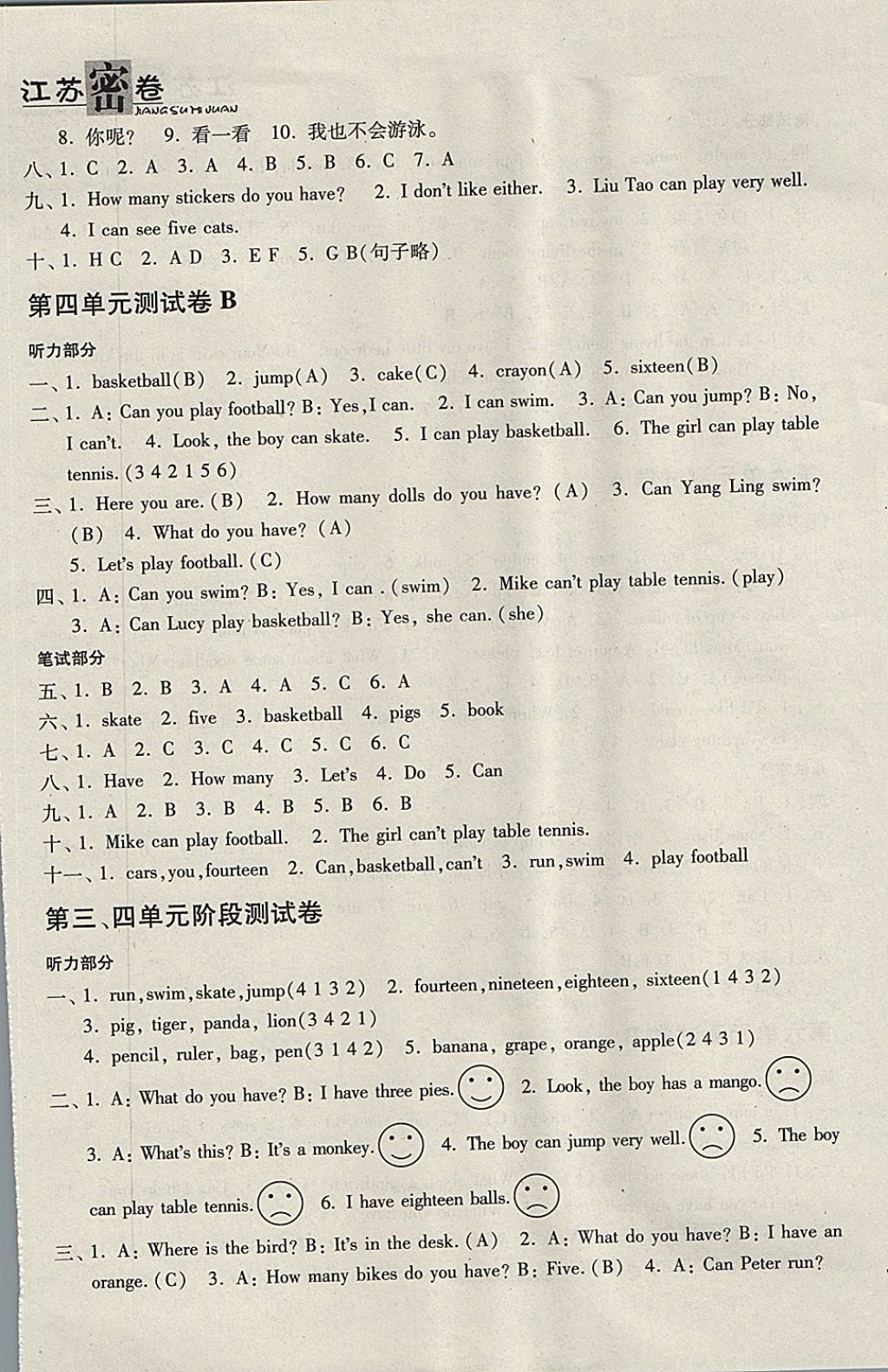 2017年江蘇密卷四年級(jí)英語(yǔ)上冊(cè)江蘇版 參考答案第5頁(yè)