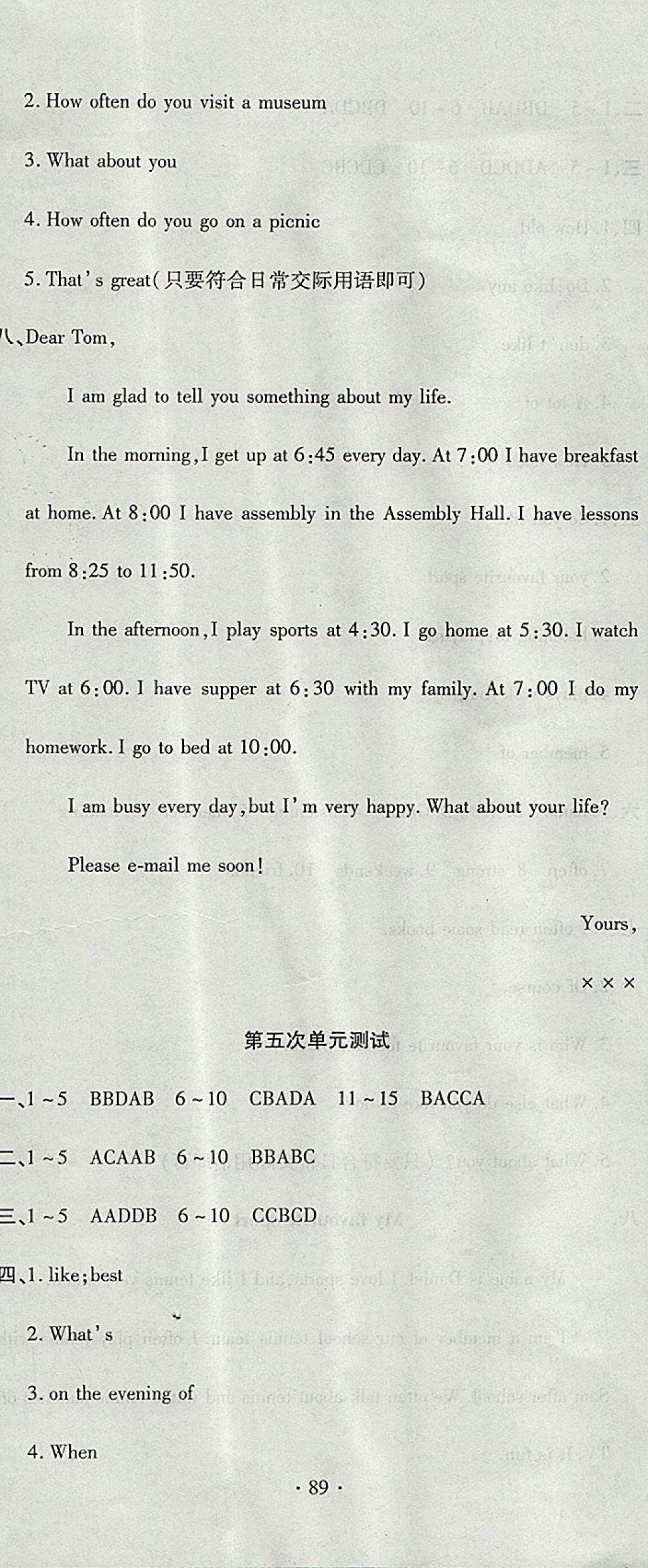 2017年ABC考王全程測(cè)評(píng)試卷七年級(jí)英語(yǔ)上冊(cè)譯林版 參考答案第5頁(yè)