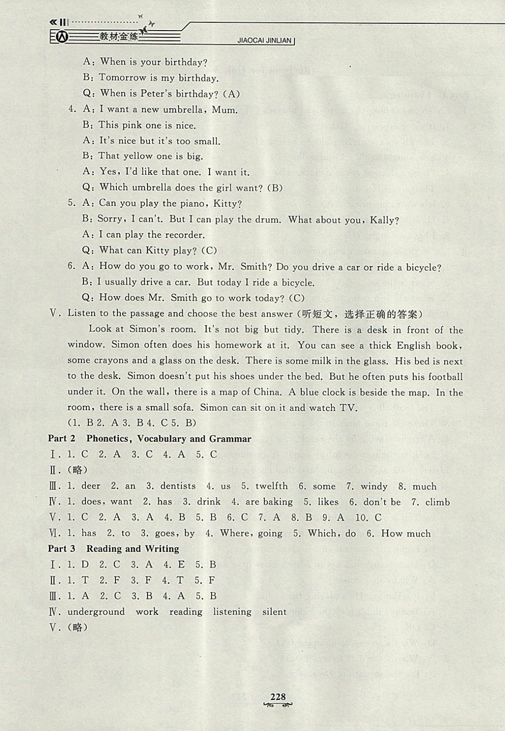 2017年鐘書金牌教材金練五年級英語上冊滬教牛津版 參考答案第36頁