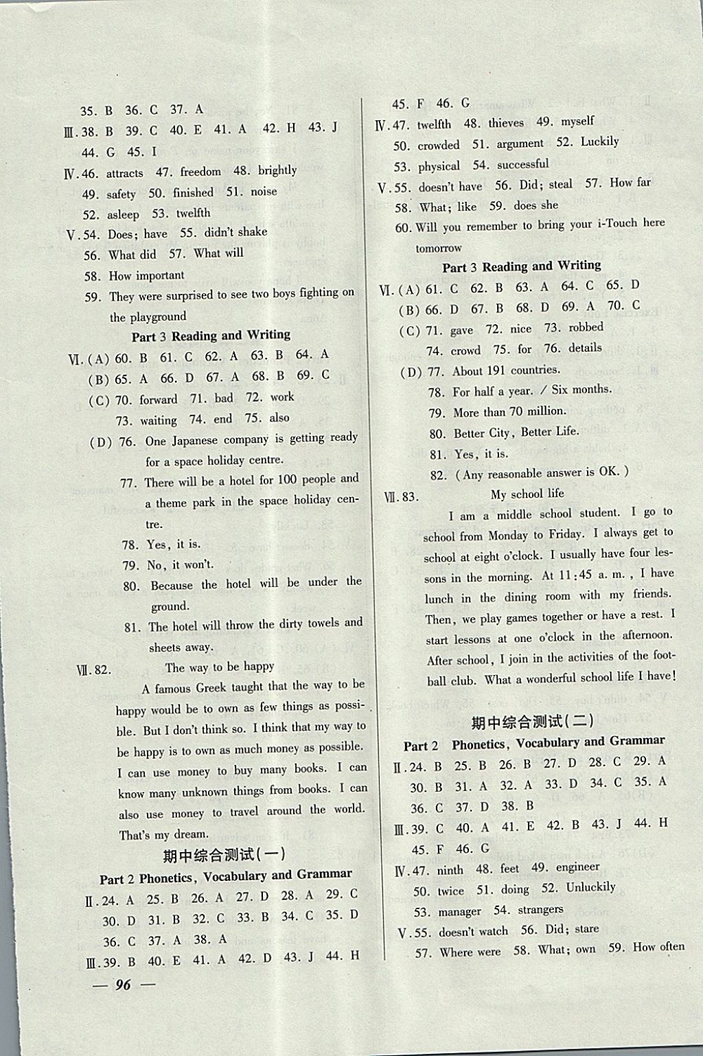 2017年金牌教练八年级英语上册牛津版 参考答案第8页