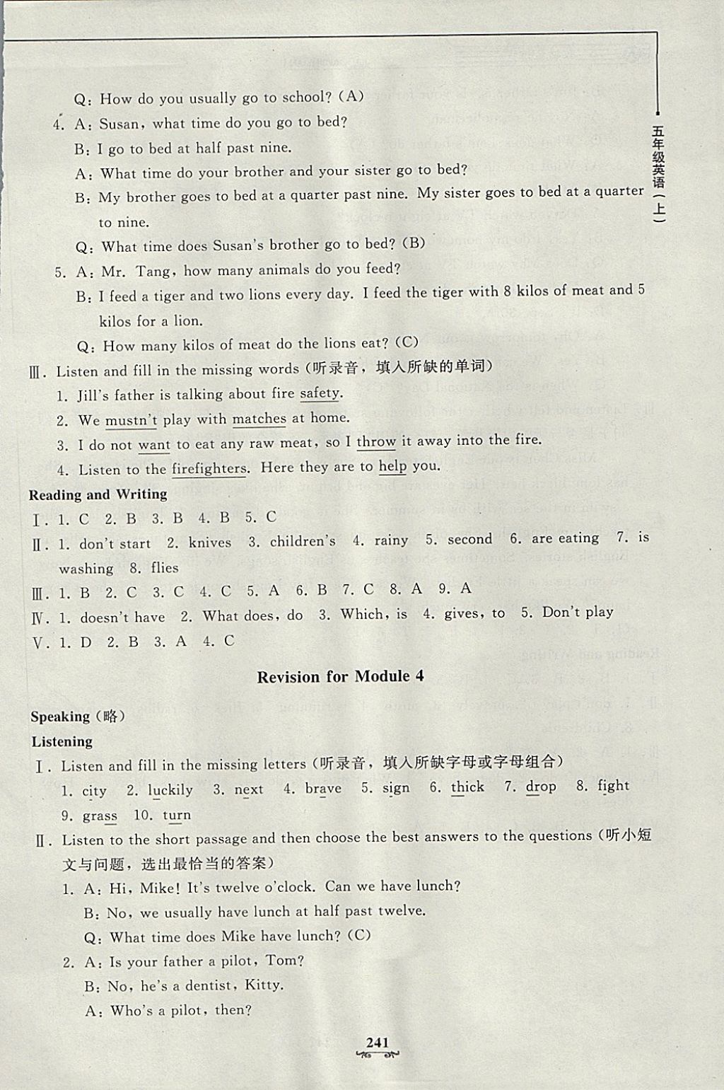 2017年鐘書金牌教材金練五年級(jí)英語(yǔ)上冊(cè)滬教牛津版 參考答案第49頁(yè)