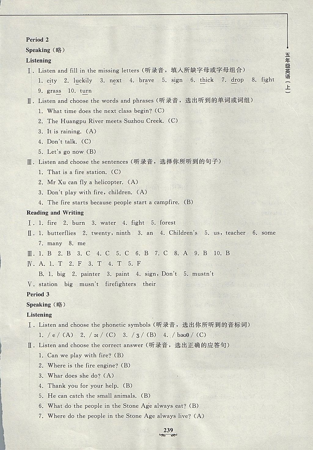 2017年鐘書金牌教材金練五年級英語上冊滬教牛津版 參考答案第47頁