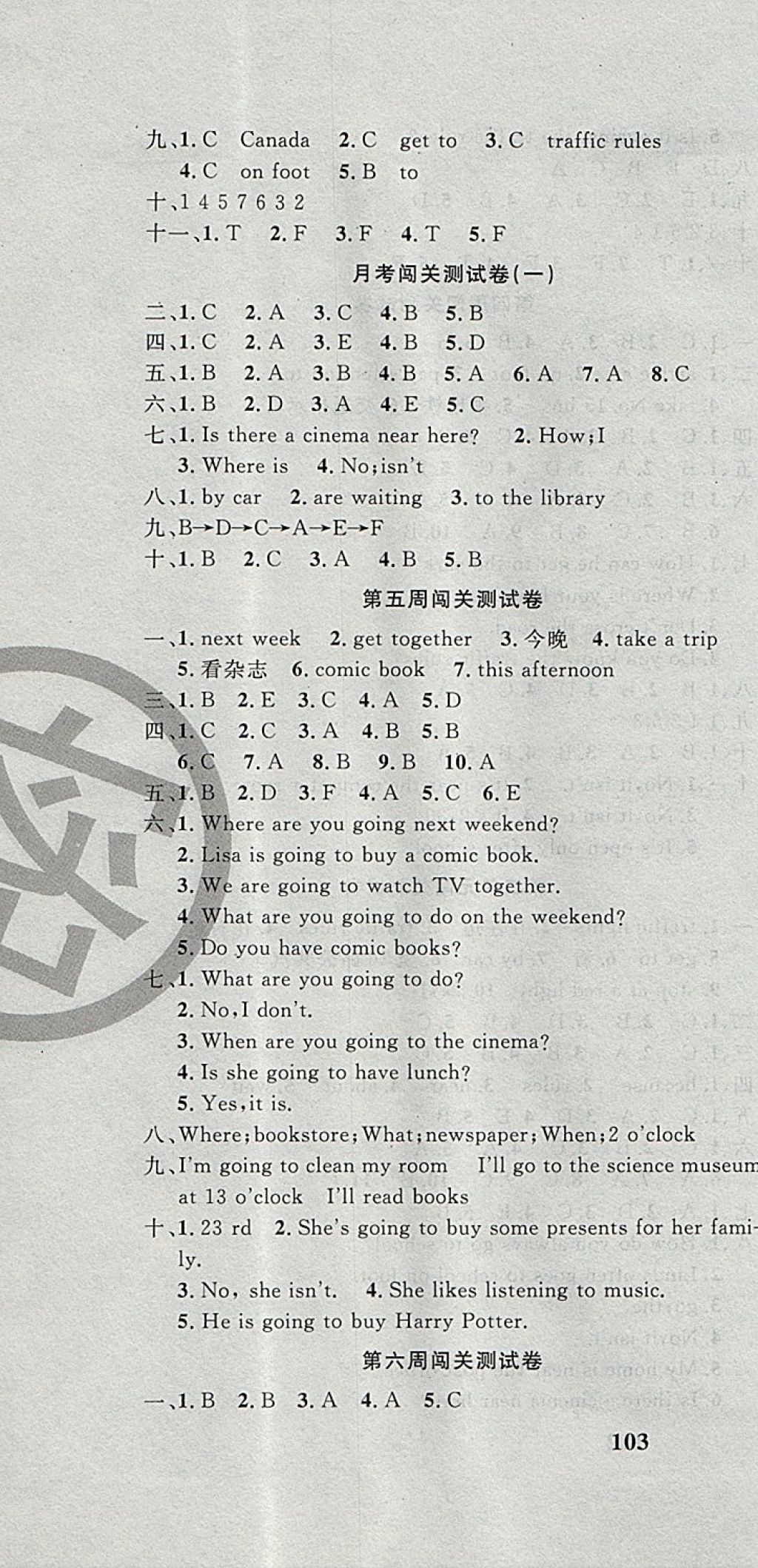 2017年課程達標測試卷闖關(guān)100分六年級英語上冊人教PEP版 參考答案第4頁