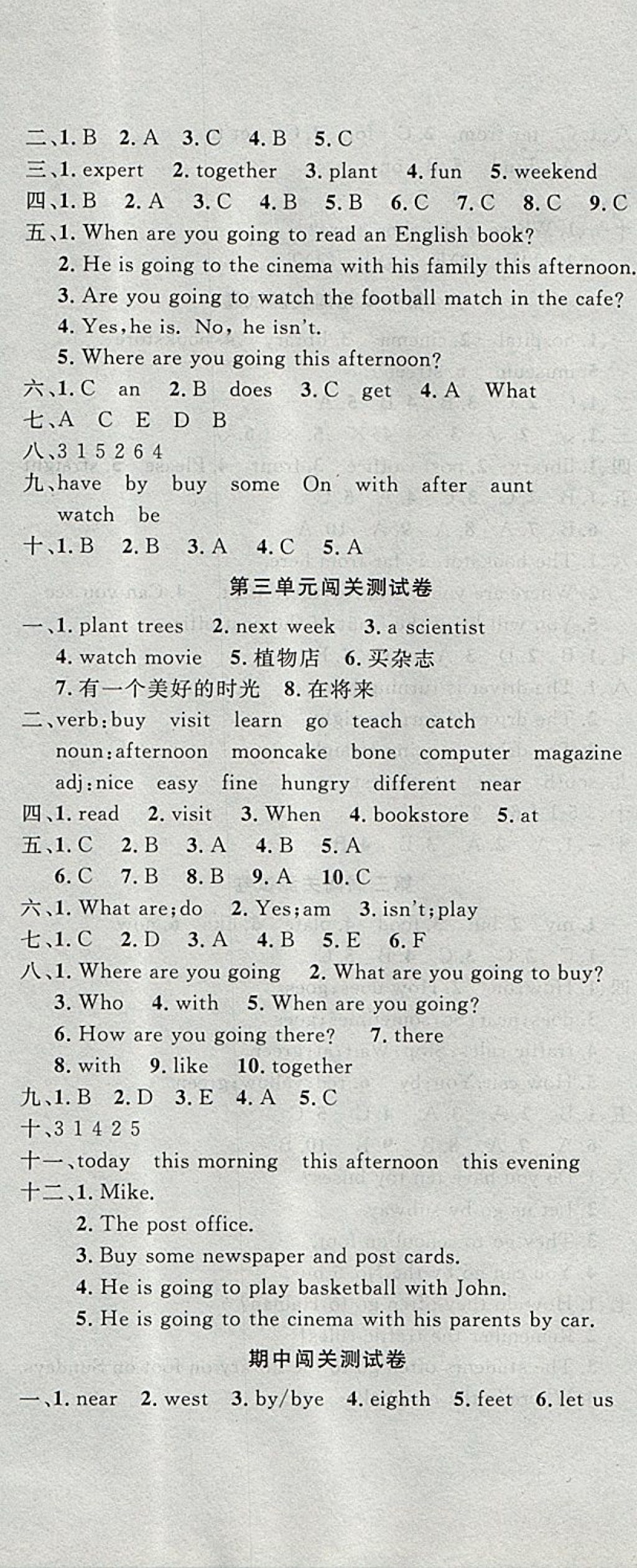 2017年課程達(dá)標(biāo)測(cè)試卷闖關(guān)100分六年級(jí)英語(yǔ)上冊(cè)人教PEP版 參考答案第5頁(yè)