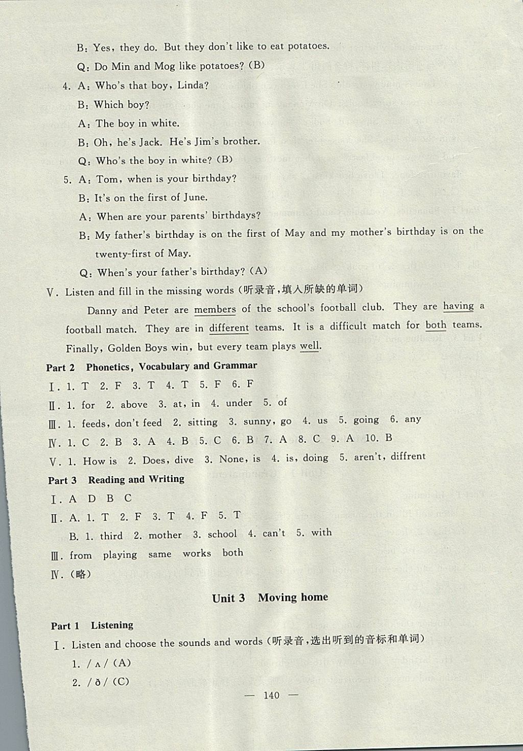 2017年鐘書金牌教材金練五年級英語上冊滬教牛津版 參考答案第62頁