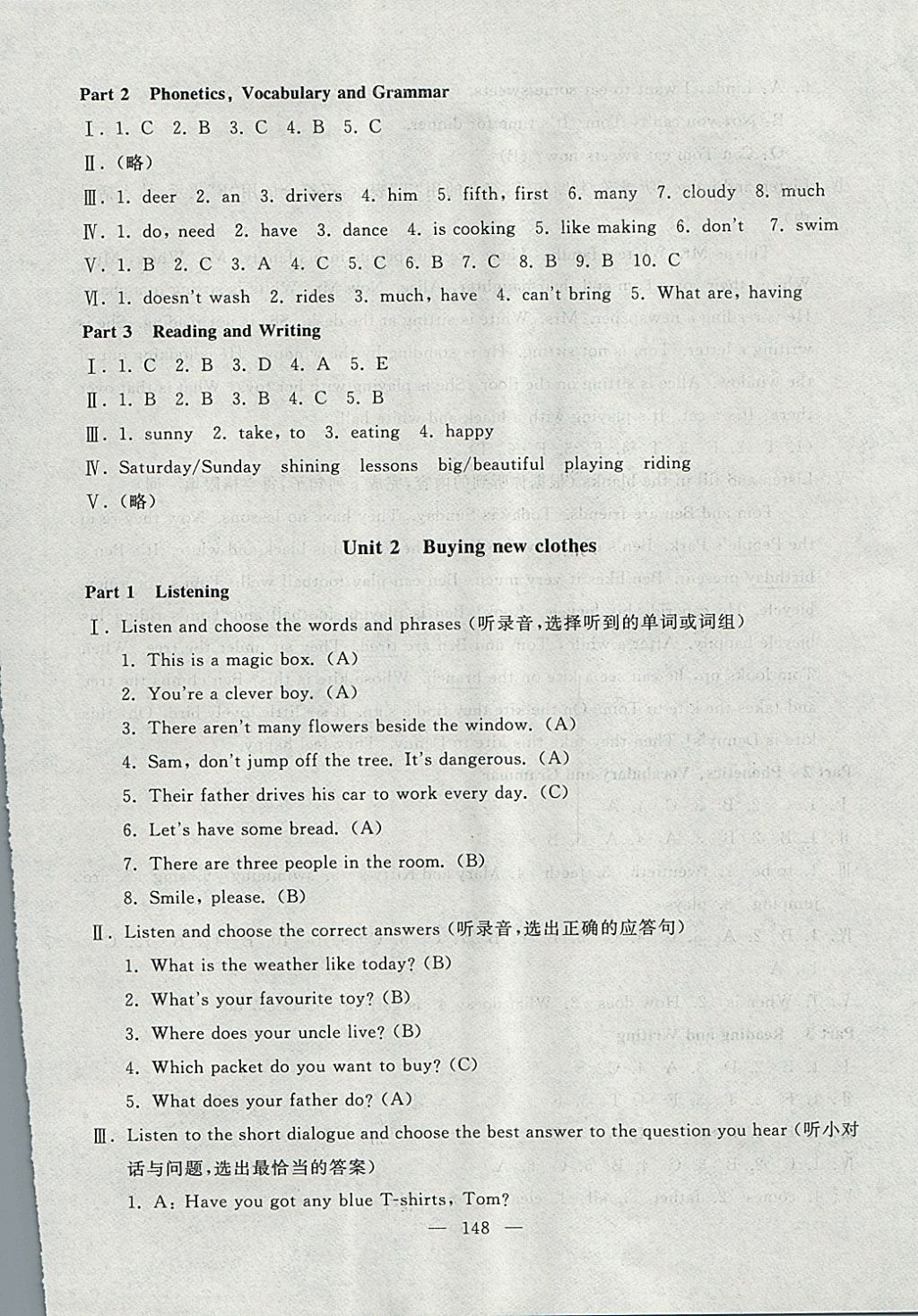 2017年鐘書金牌教材金練五年級英語上冊滬教牛津版 參考答案第70頁