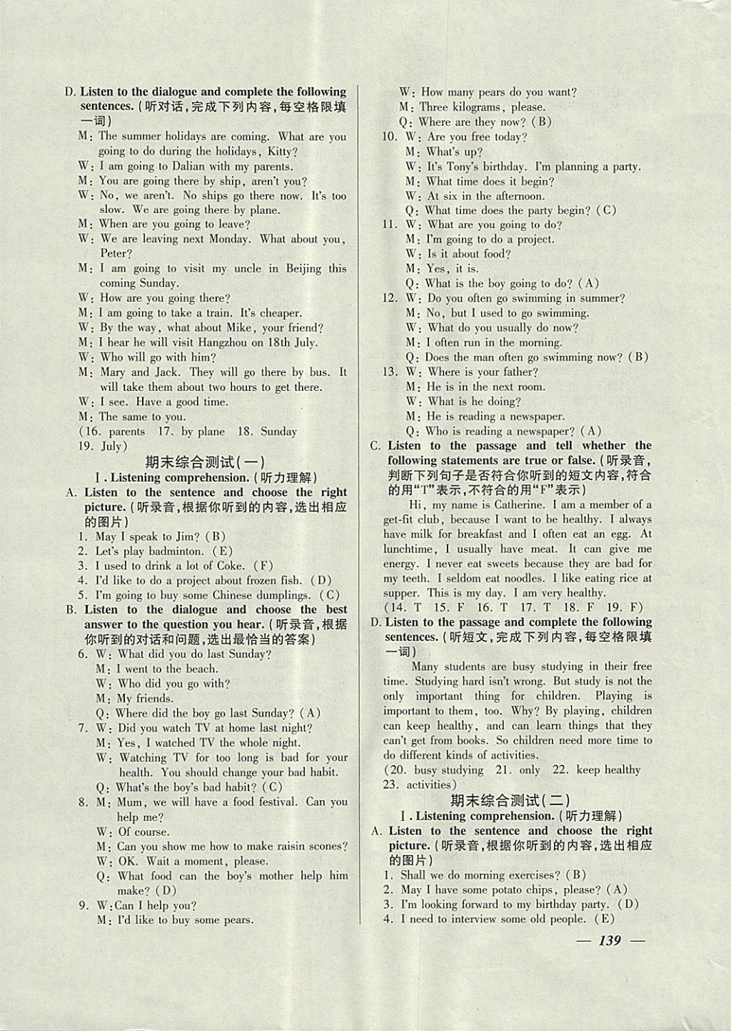 2017年金牌教練七年級(jí)英語(yǔ)上冊(cè)牛津版 參考答案第19頁(yè)