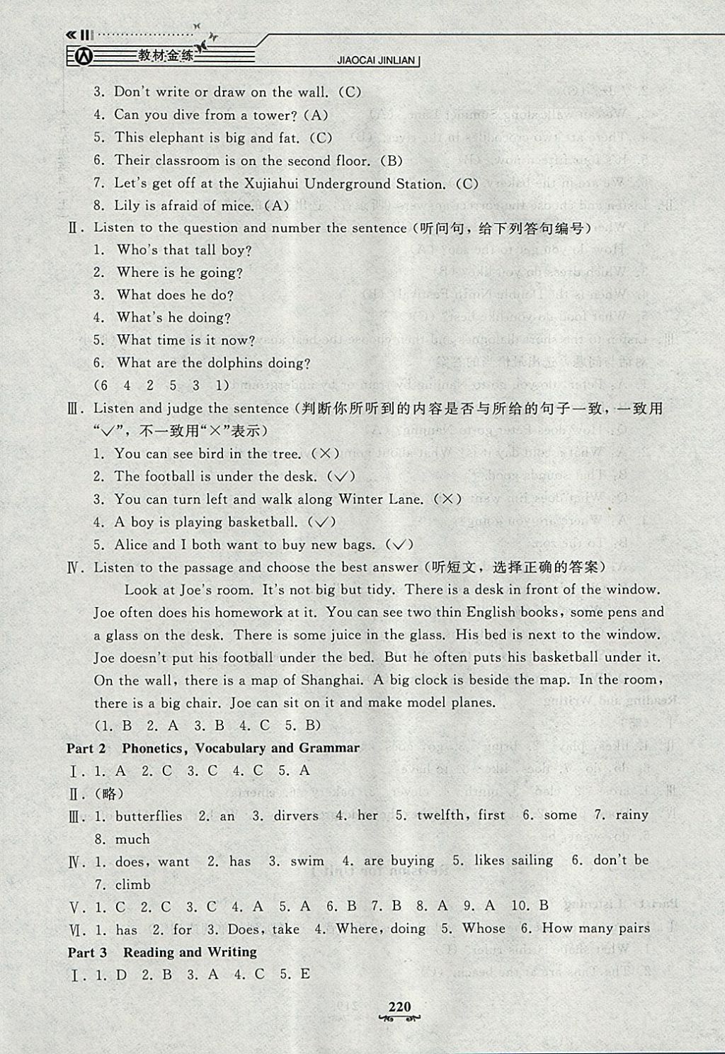 2017年鐘書金牌教材金練五年級(jí)英語上冊(cè)滬教牛津版 參考答案第28頁