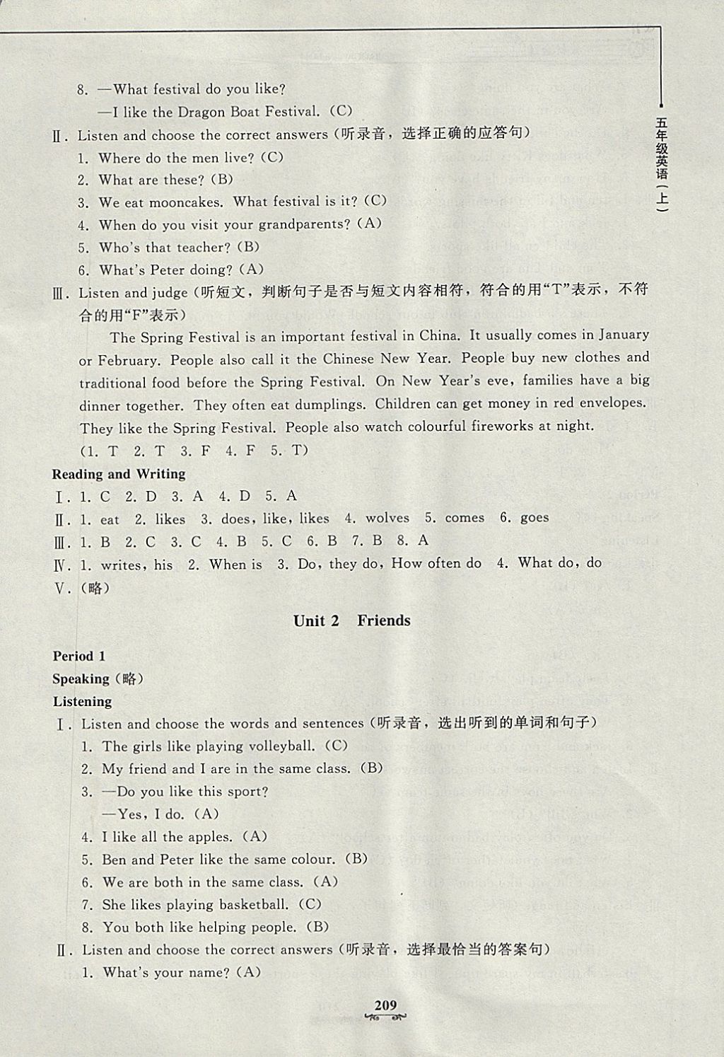 2017年鐘書金牌教材金練五年級英語上冊滬教牛津版 參考答案第17頁