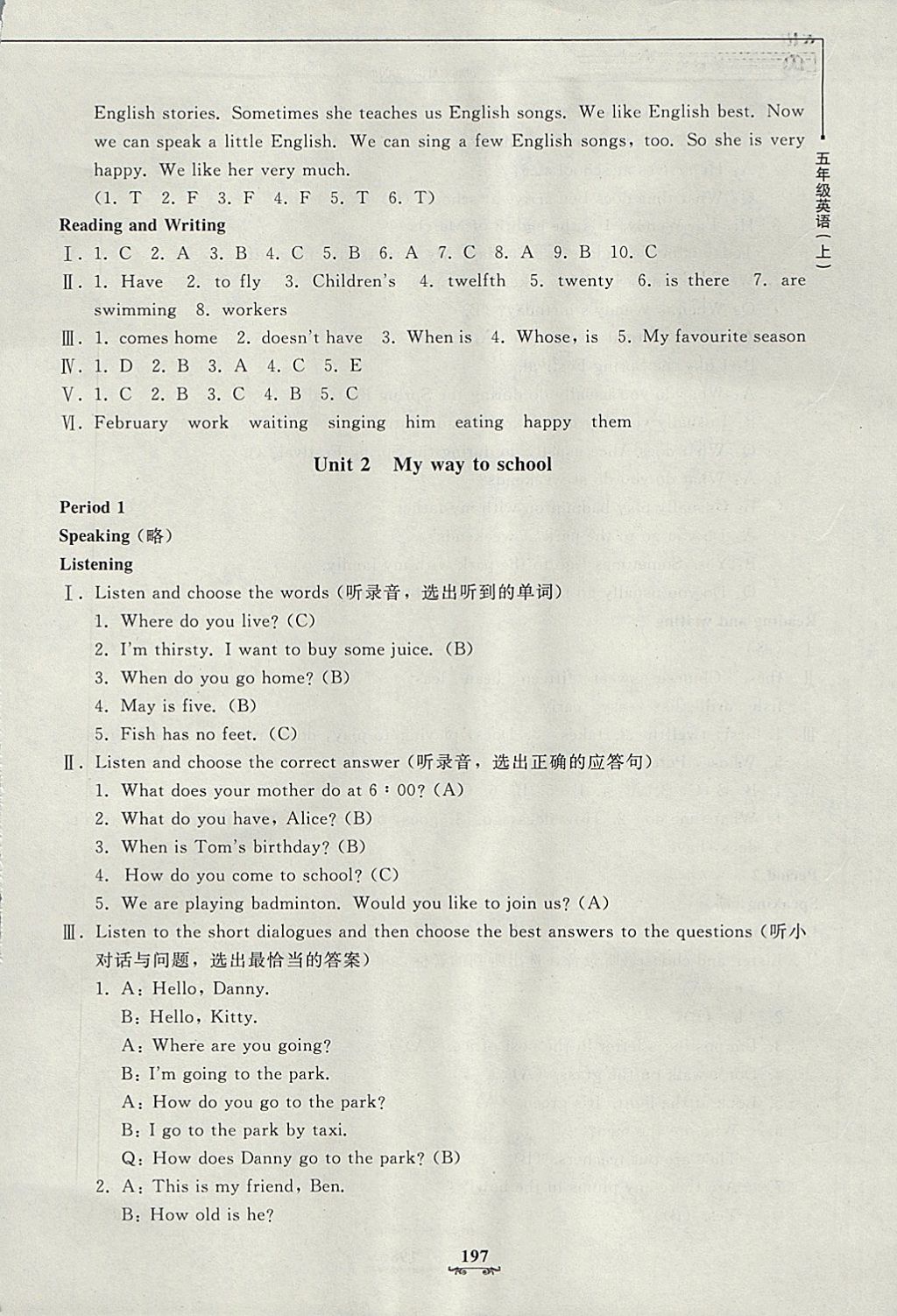 2017年鐘書金牌教材金練五年級英語上冊滬教牛津版 參考答案第5頁