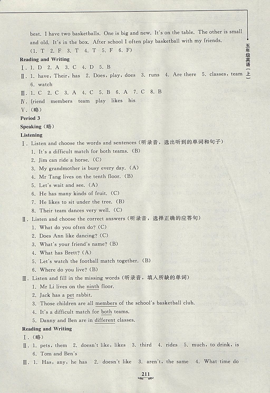 2017年鐘書金牌教材金練五年級(jí)英語上冊滬教牛津版 參考答案第19頁