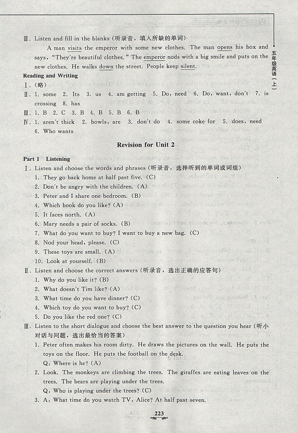 2017年鐘書金牌教材金練五年級英語上冊滬教牛津版 參考答案第31頁