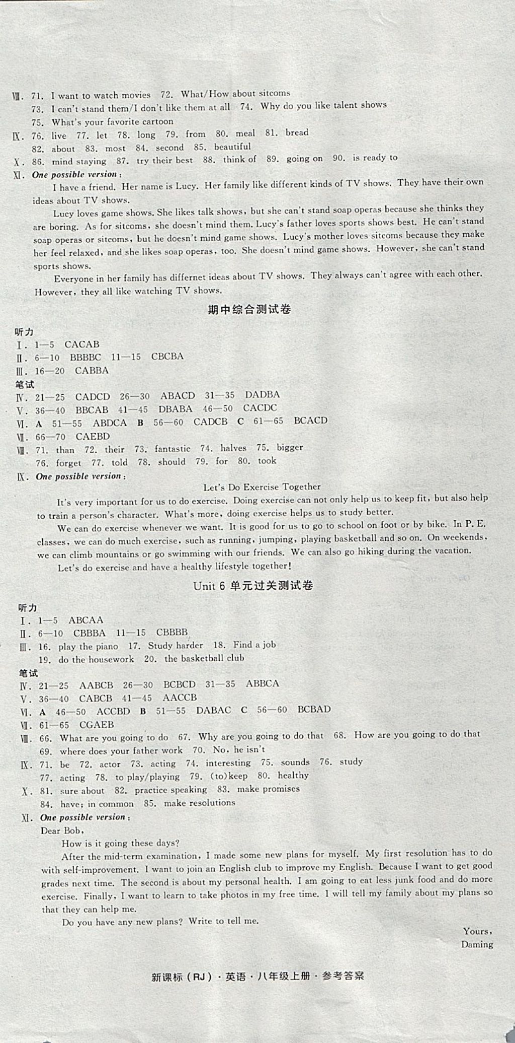 2017年全品小復(fù)習(xí)八年級英語上冊人教版A 參考答案第3頁