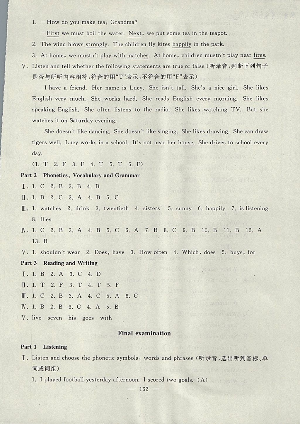 2017年鐘書金牌教材金練五年級英語上冊滬教牛津版 參考答案第84頁