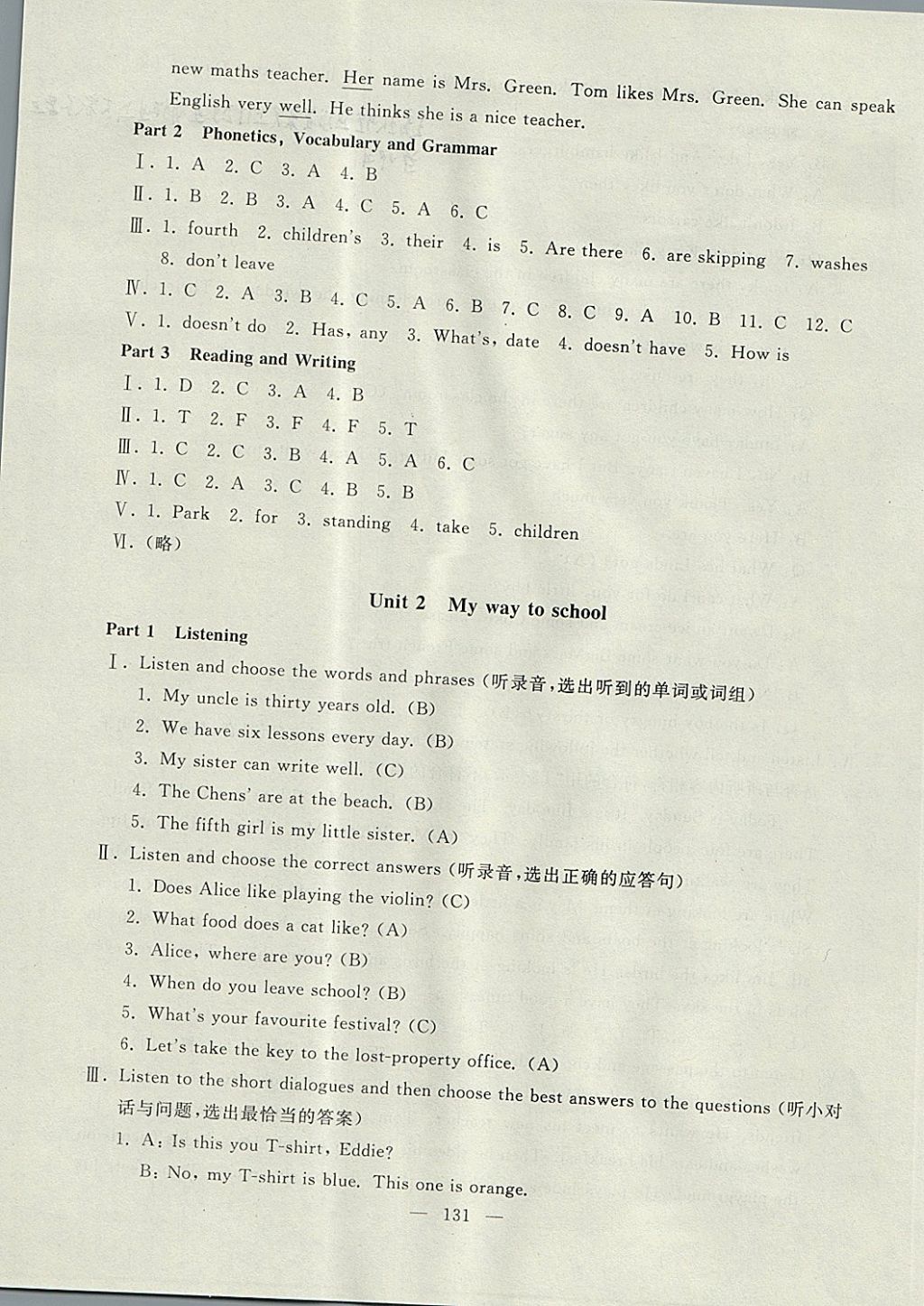 2017年鐘書金牌教材金練五年級英語上冊滬教牛津版 參考答案第53頁