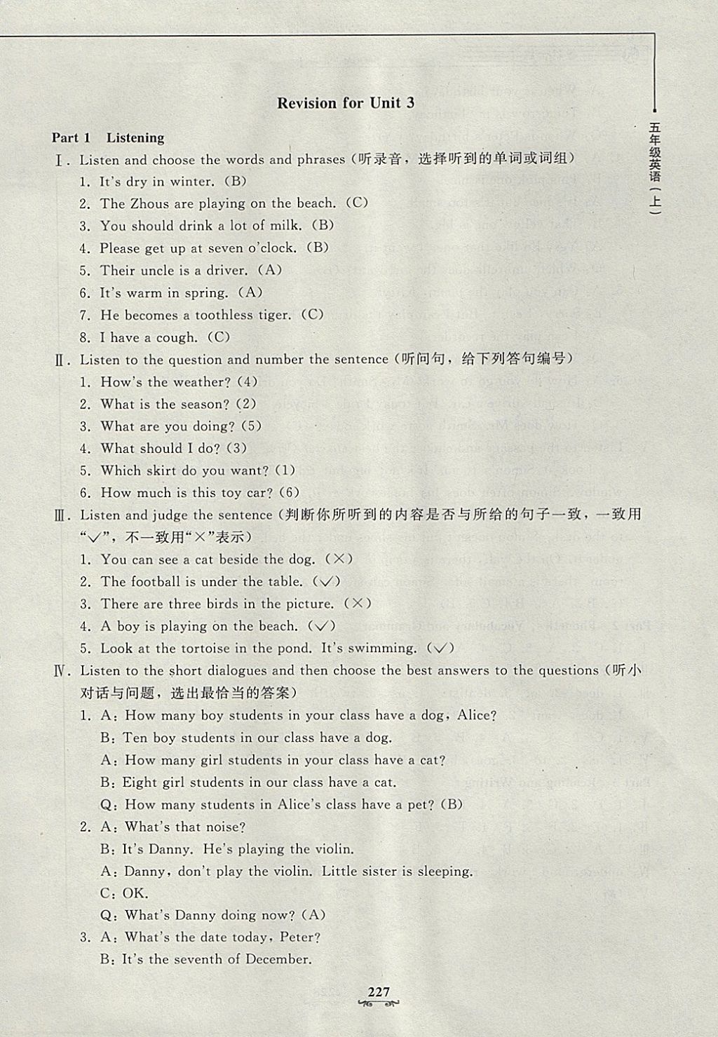 2017年鐘書金牌教材金練五年級英語上冊滬教牛津版 參考答案第35頁