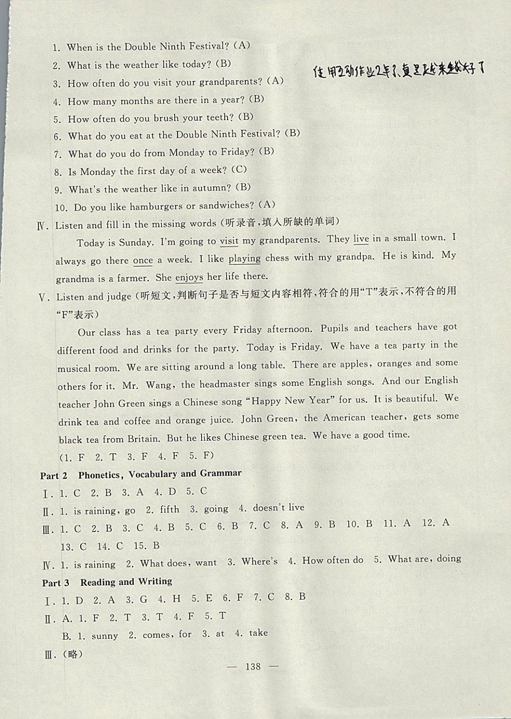 2017年鐘書金牌教材金練五年級(jí)英語(yǔ)上冊(cè)滬教牛津版 參考答案第60頁(yè)