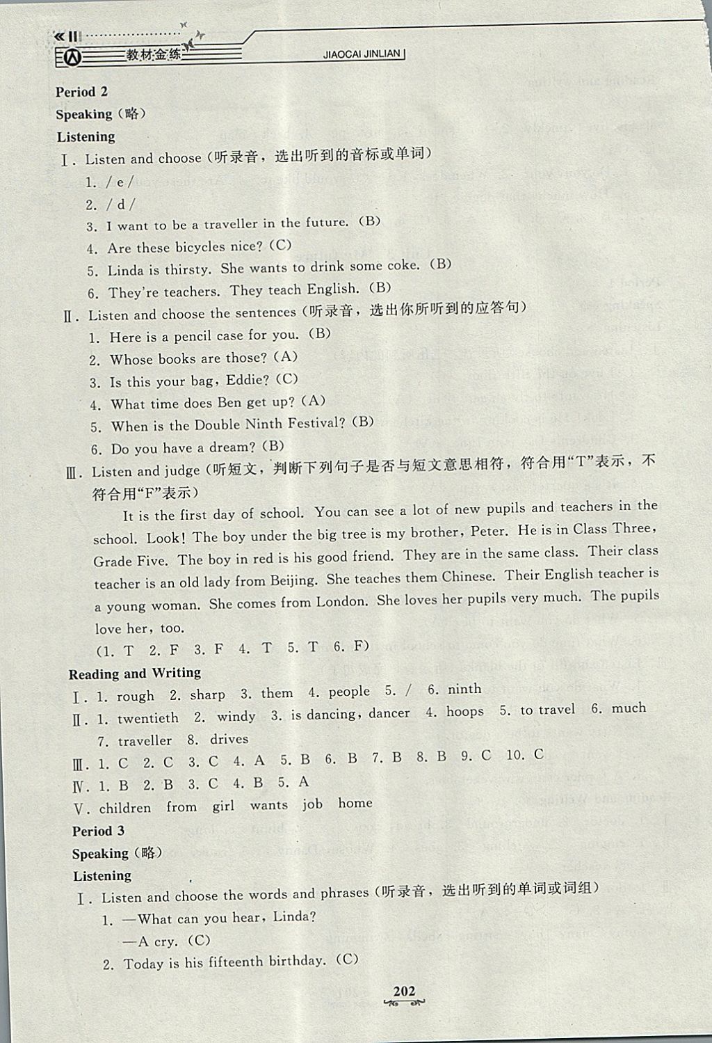 2017年鐘書金牌教材金練五年級英語上冊滬教牛津版 參考答案第10頁