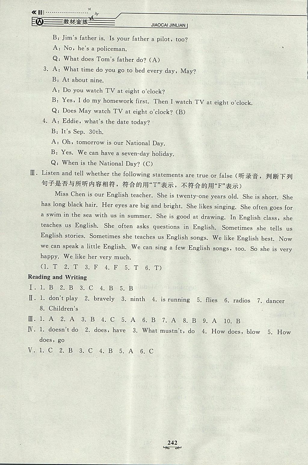 2017年鐘書金牌教材金練五年級(jí)英語(yǔ)上冊(cè)滬教牛津版 參考答案第50頁(yè)