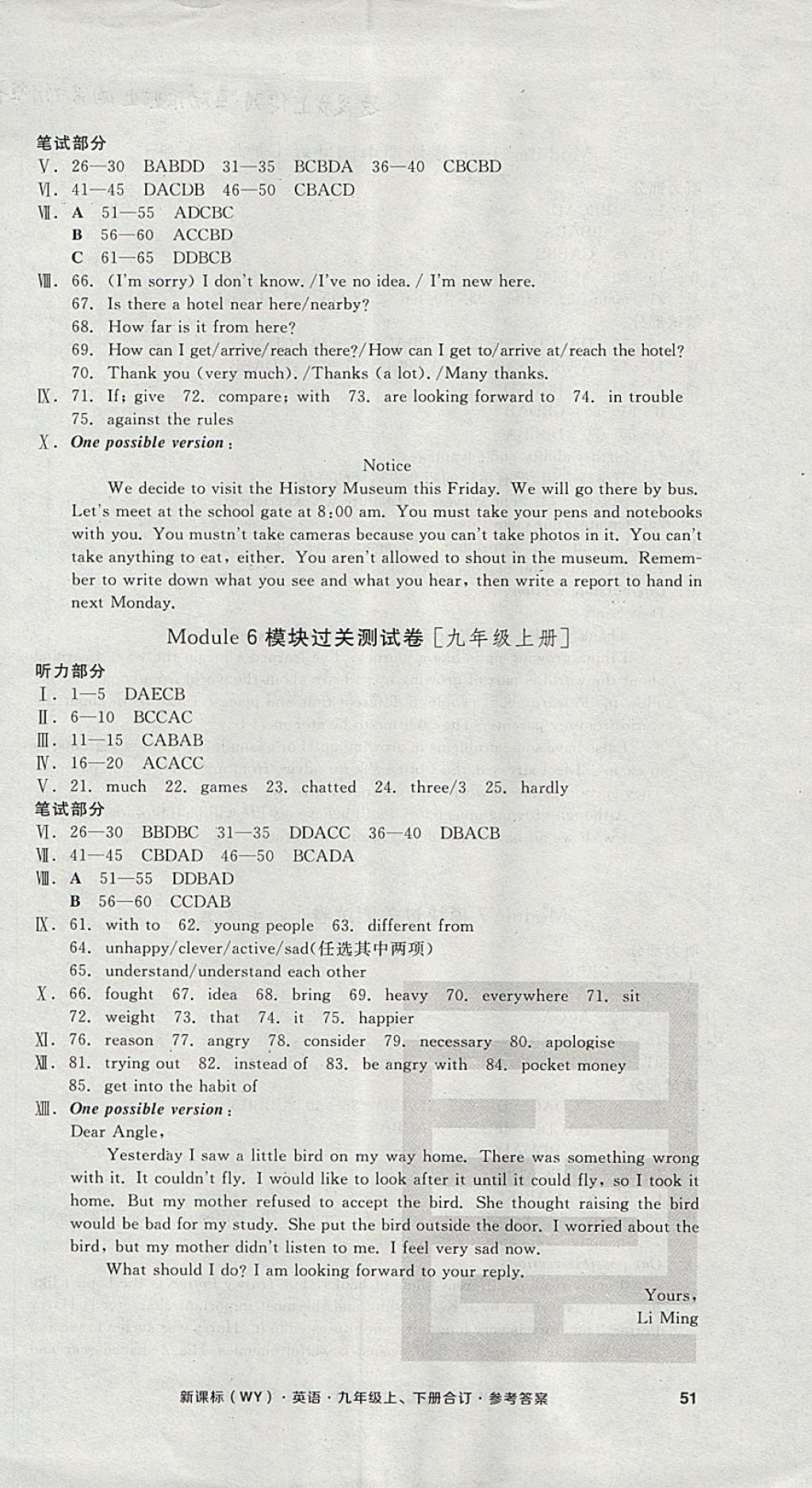 2017年全品小復習九年級英語上下冊合訂外研版 參考答案第4頁