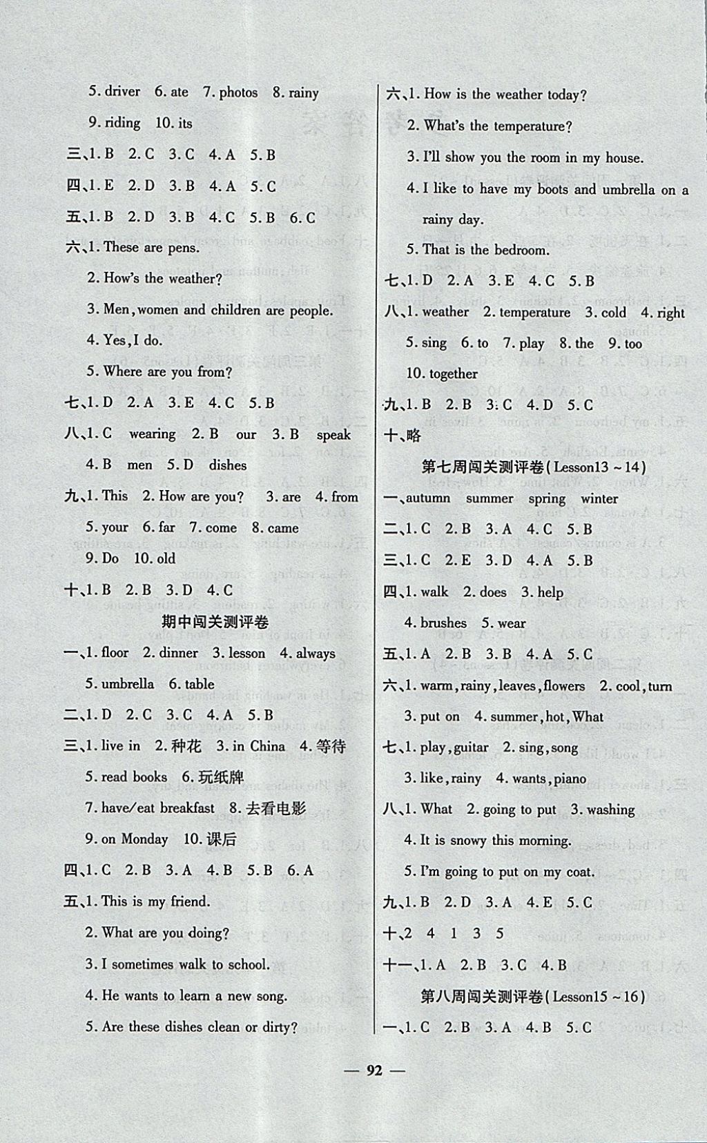 2017年特優(yōu)練考卷六年級英語上冊冀教版 參考答案第4頁