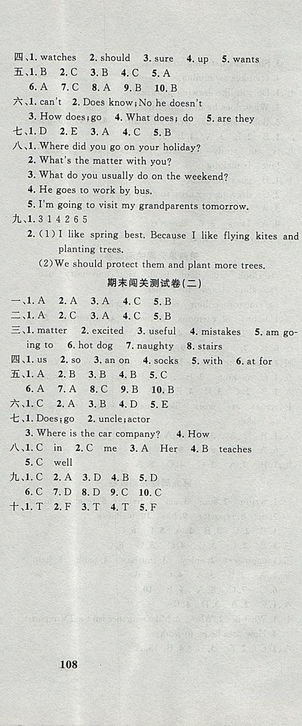 2017年課程達(dá)標(biāo)測(cè)試卷闖關(guān)100分六年級(jí)英語(yǔ)上冊(cè)人教PEP版 參考答案第12頁(yè)