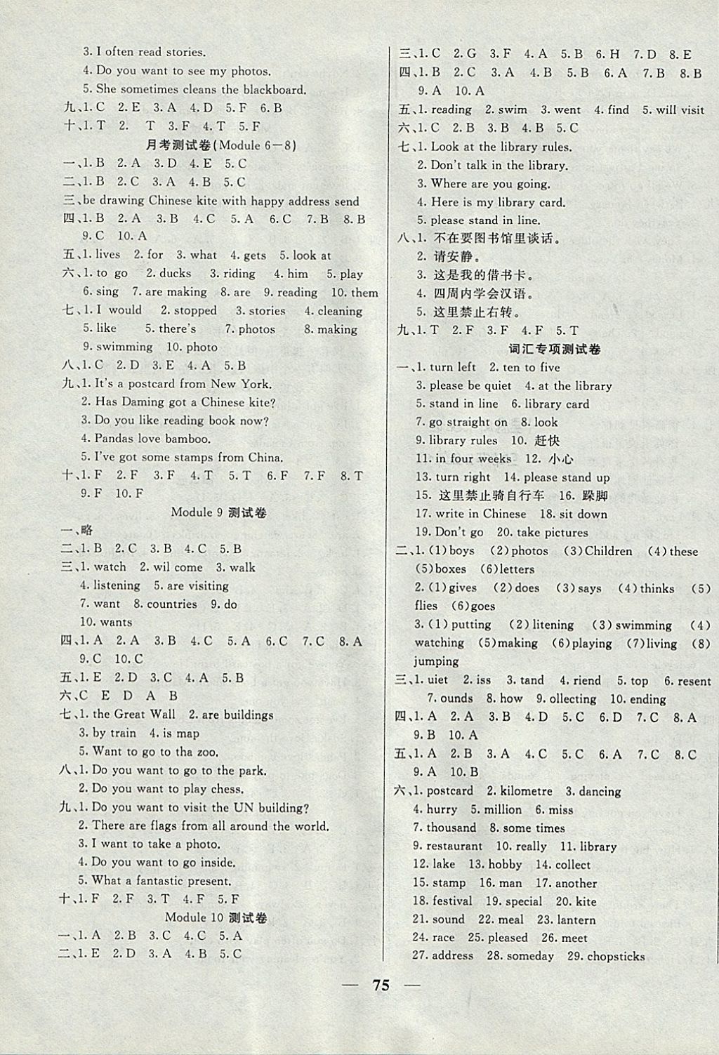 2017年東方傳媒金鑰匙組合訓(xùn)練期末沖刺卷六年級英語上冊外研版 參考答案第3頁