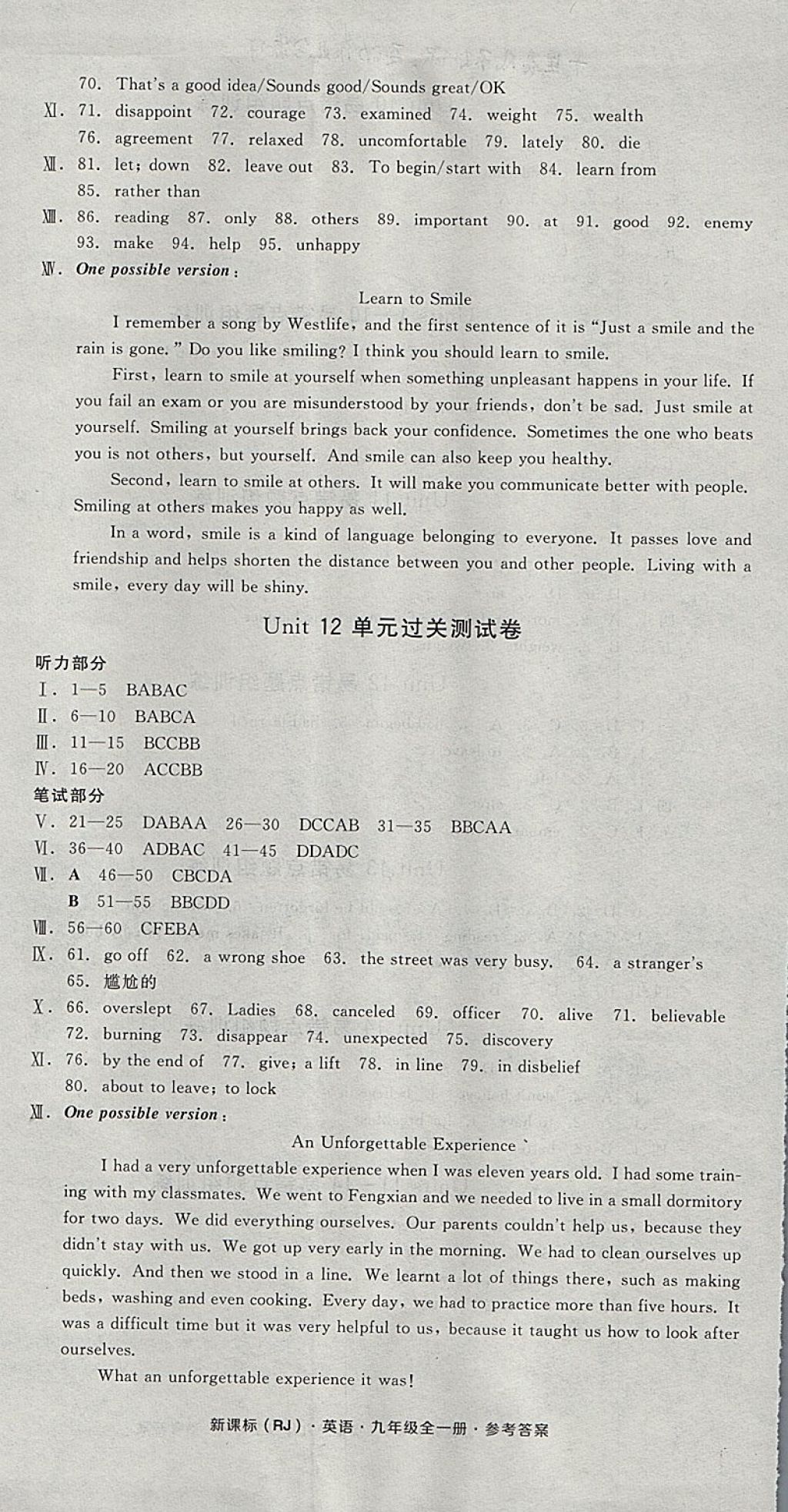 2017年全品小復(fù)習(xí)九年級(jí)英語全一冊(cè)人教版B 參考答案第10頁