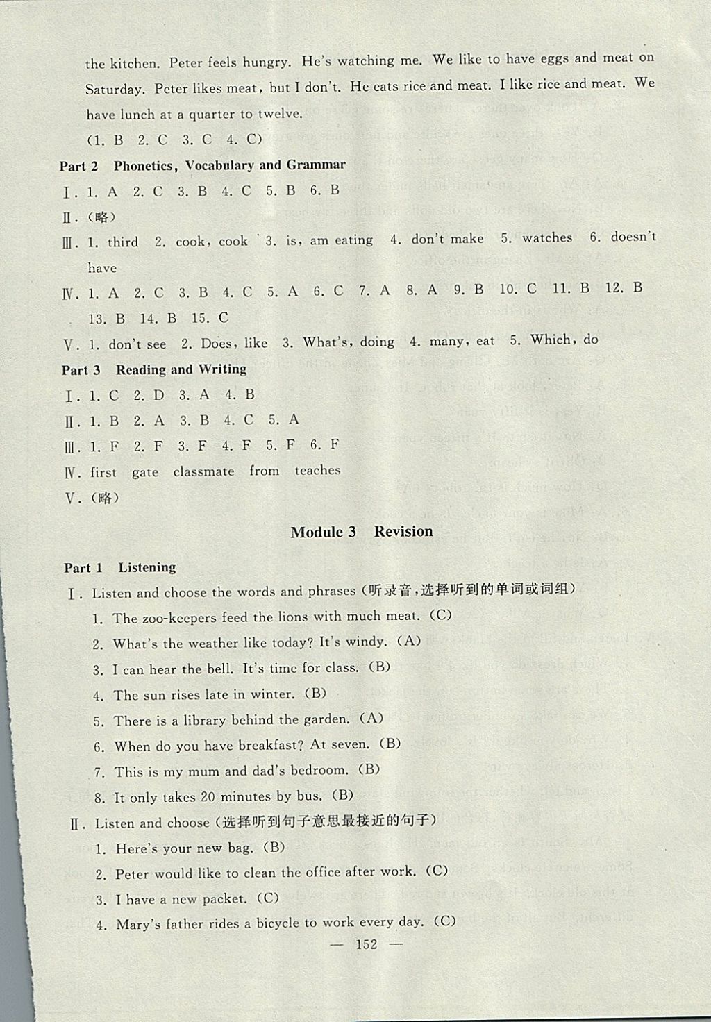 2017年鐘書金牌教材金練五年級(jí)英語(yǔ)上冊(cè)滬教牛津版 參考答案第74頁(yè)