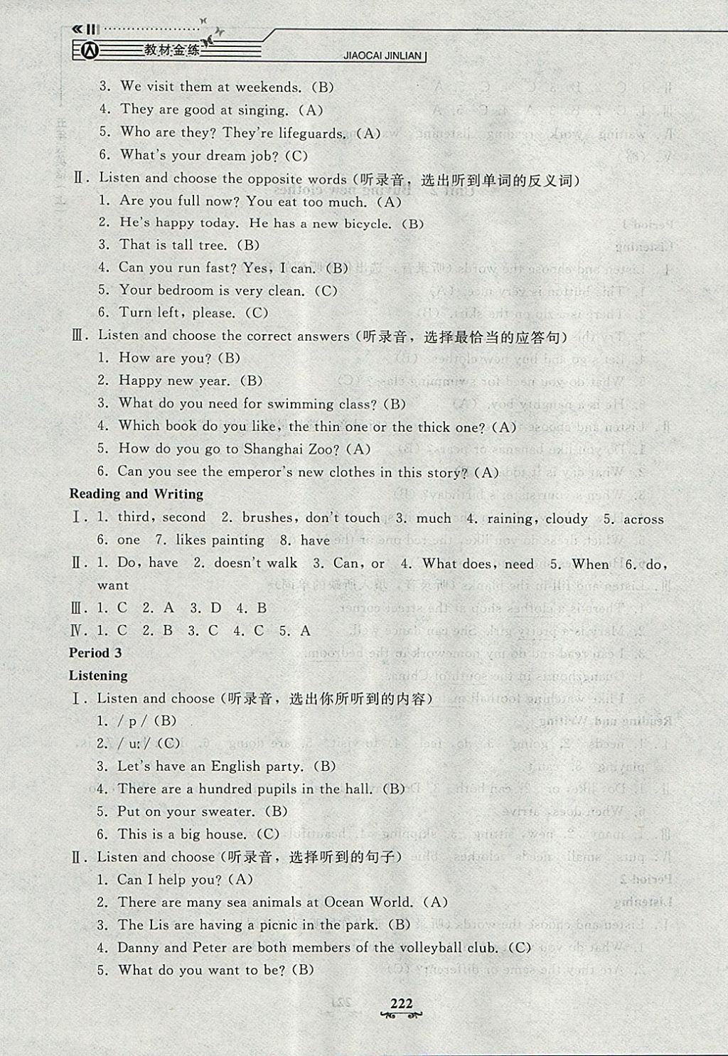 2017年鐘書金牌教材金練五年級英語上冊滬教牛津版 參考答案第30頁