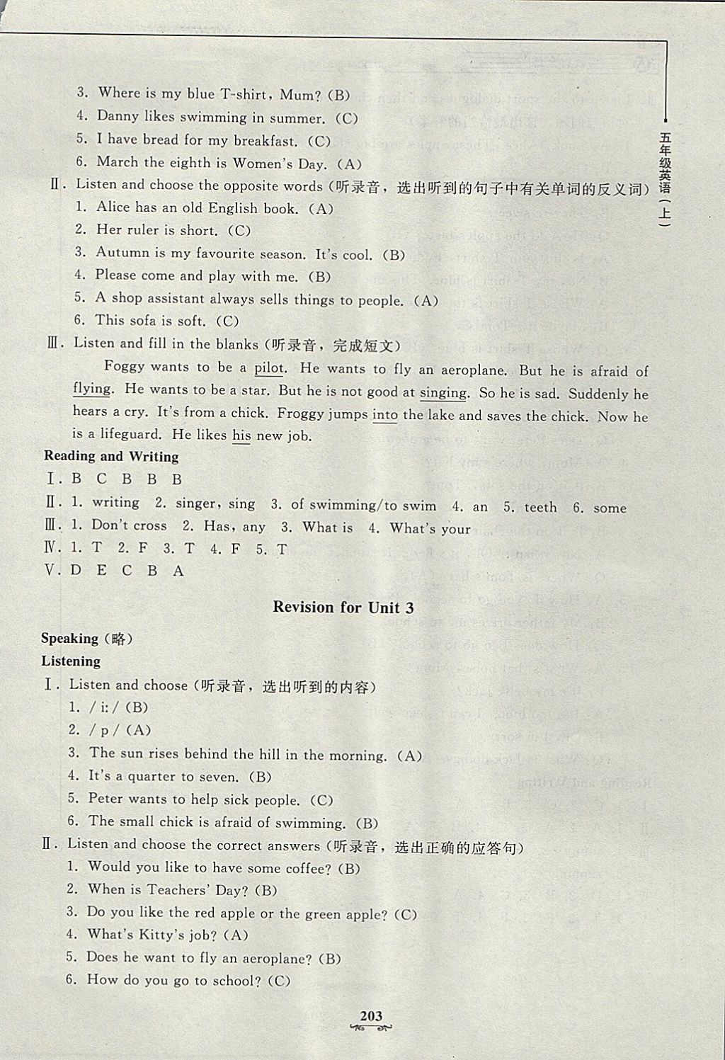 2017年鐘書金牌教材金練五年級英語上冊滬教牛津版 參考答案第11頁