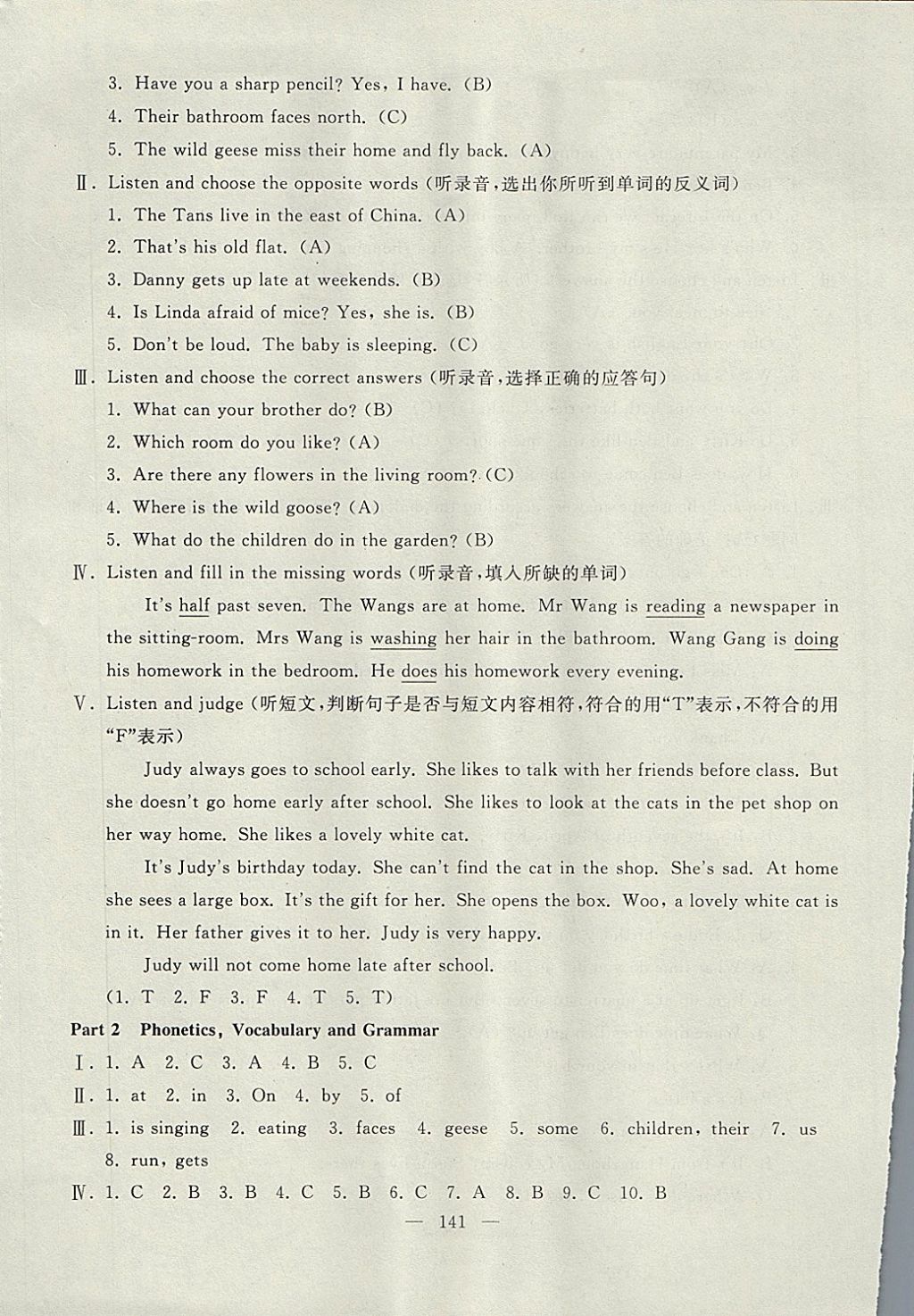 2017年鐘書金牌教材金練五年級(jí)英語(yǔ)上冊(cè)滬教牛津版 參考答案第63頁(yè)