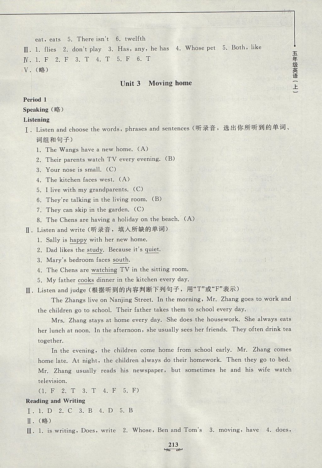 2017年鐘書金牌教材金練五年級英語上冊滬教牛津版 參考答案第21頁