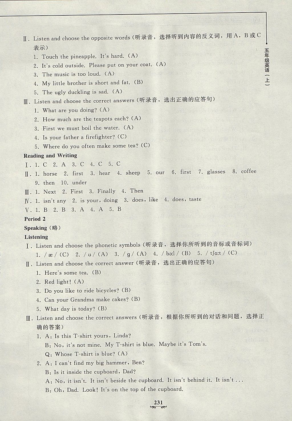 2017年鐘書金牌教材金練五年級英語上冊滬教牛津版 參考答案第39頁