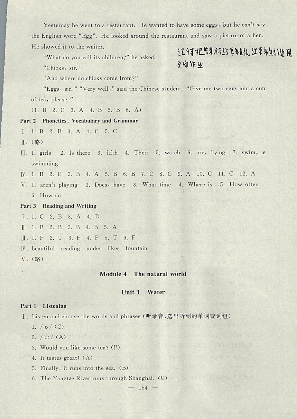 2017年鐘書金牌教材金練五年級(jí)英語上冊(cè)滬教牛津版 參考答案第76頁