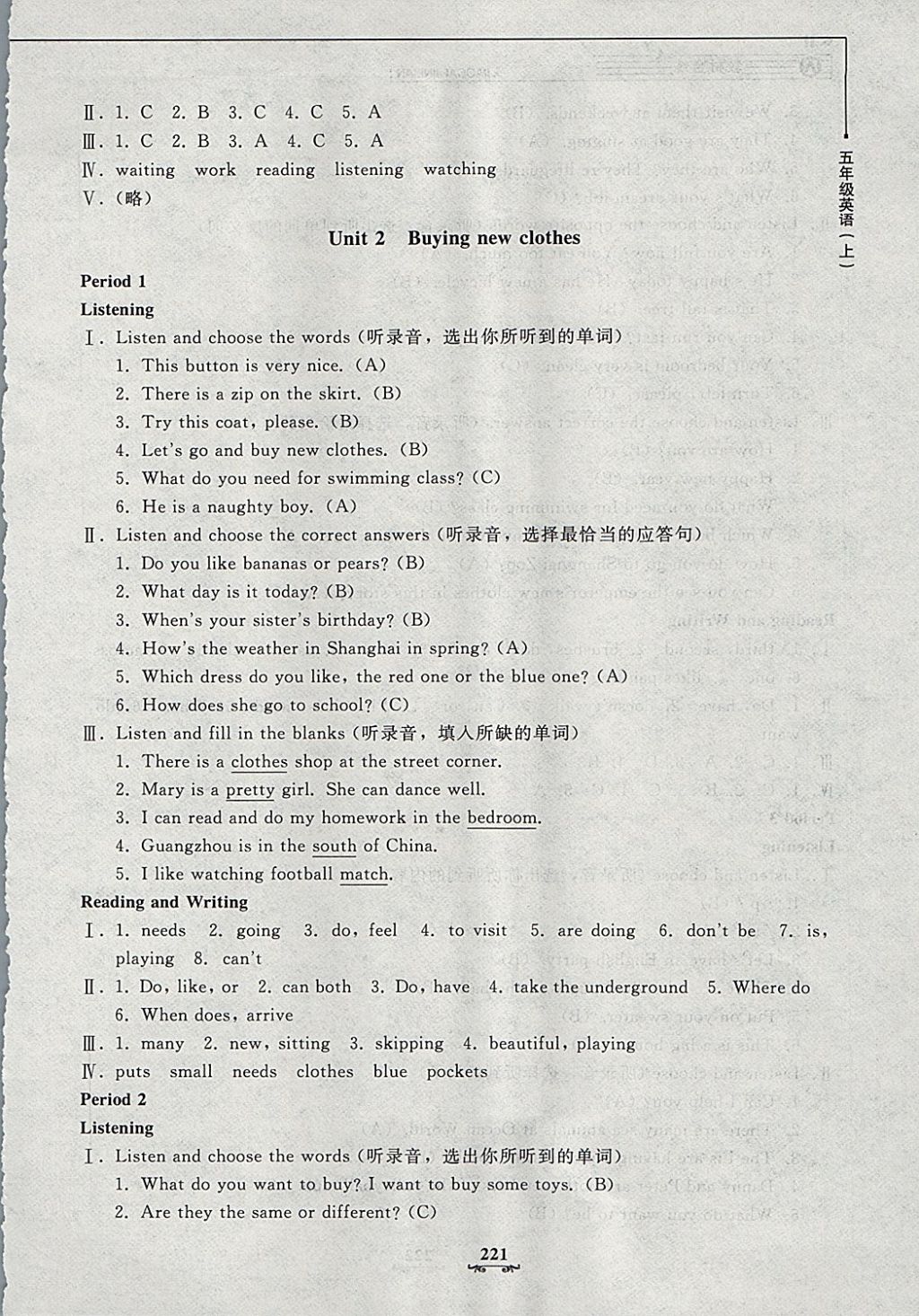 2017年鐘書金牌教材金練五年級(jí)英語上冊(cè)滬教牛津版 參考答案第29頁